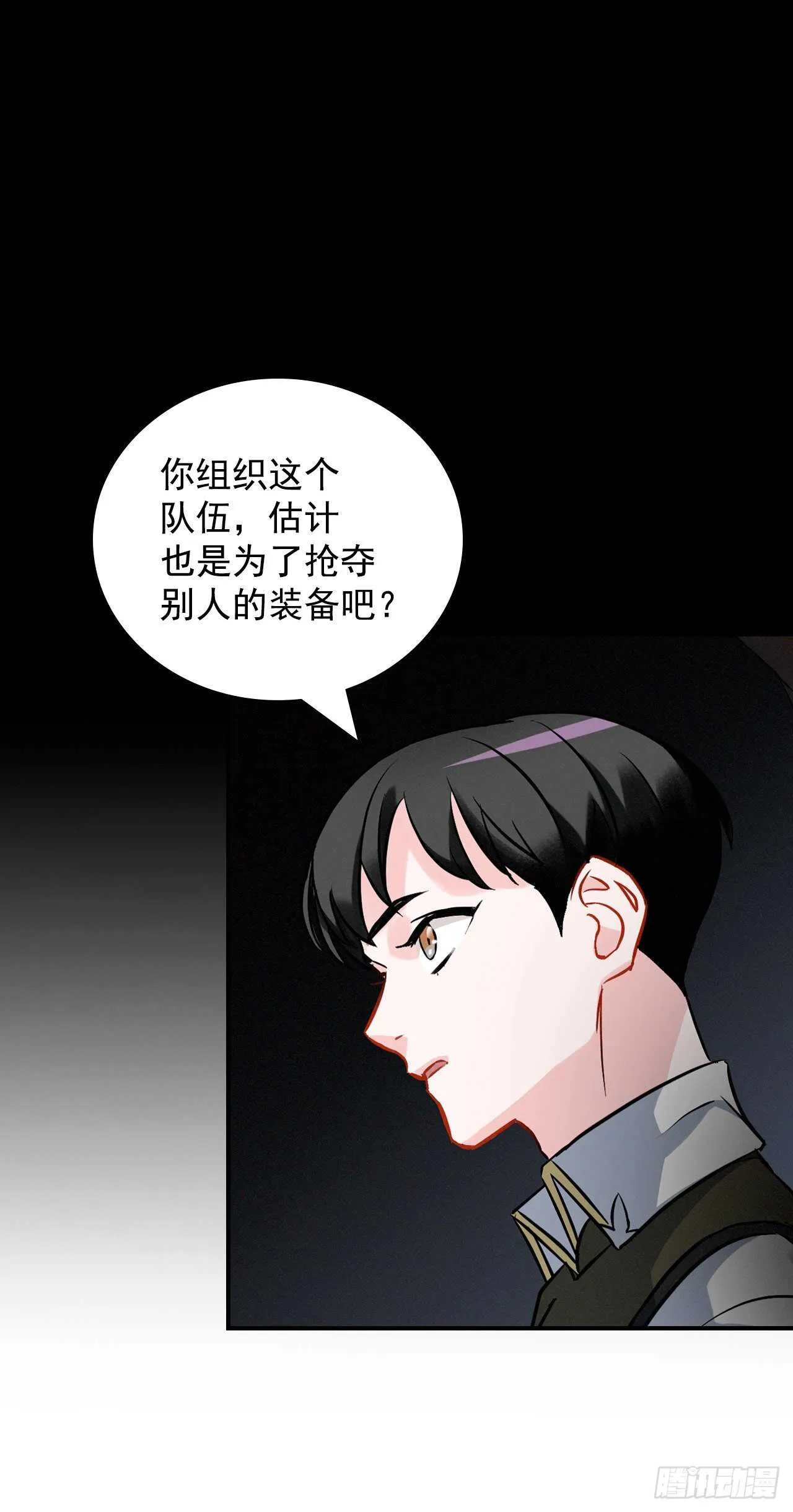 15.原来是陷阱 第41页