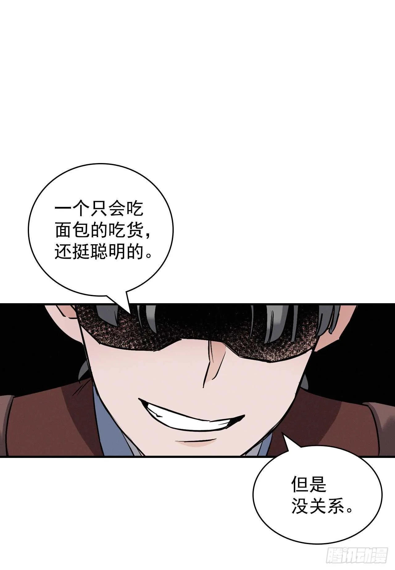 15.原来是陷阱 第42页