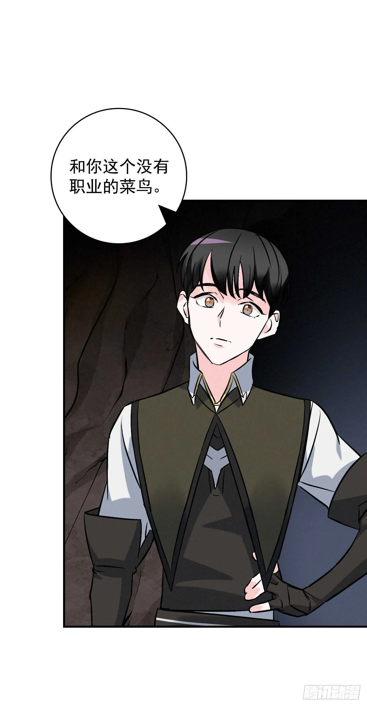 15.原来是陷阱 第44页