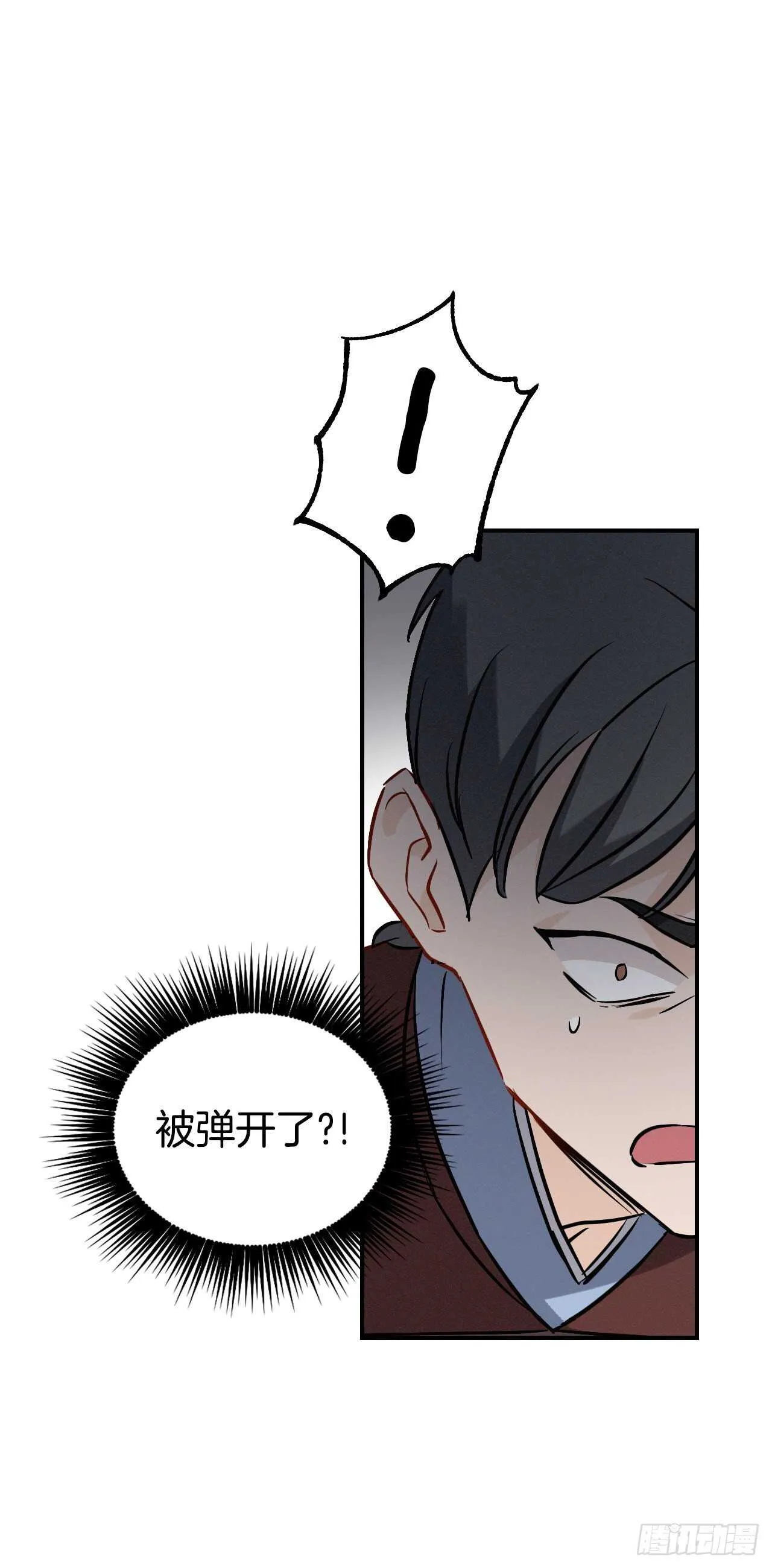 15.原来是陷阱 第49页