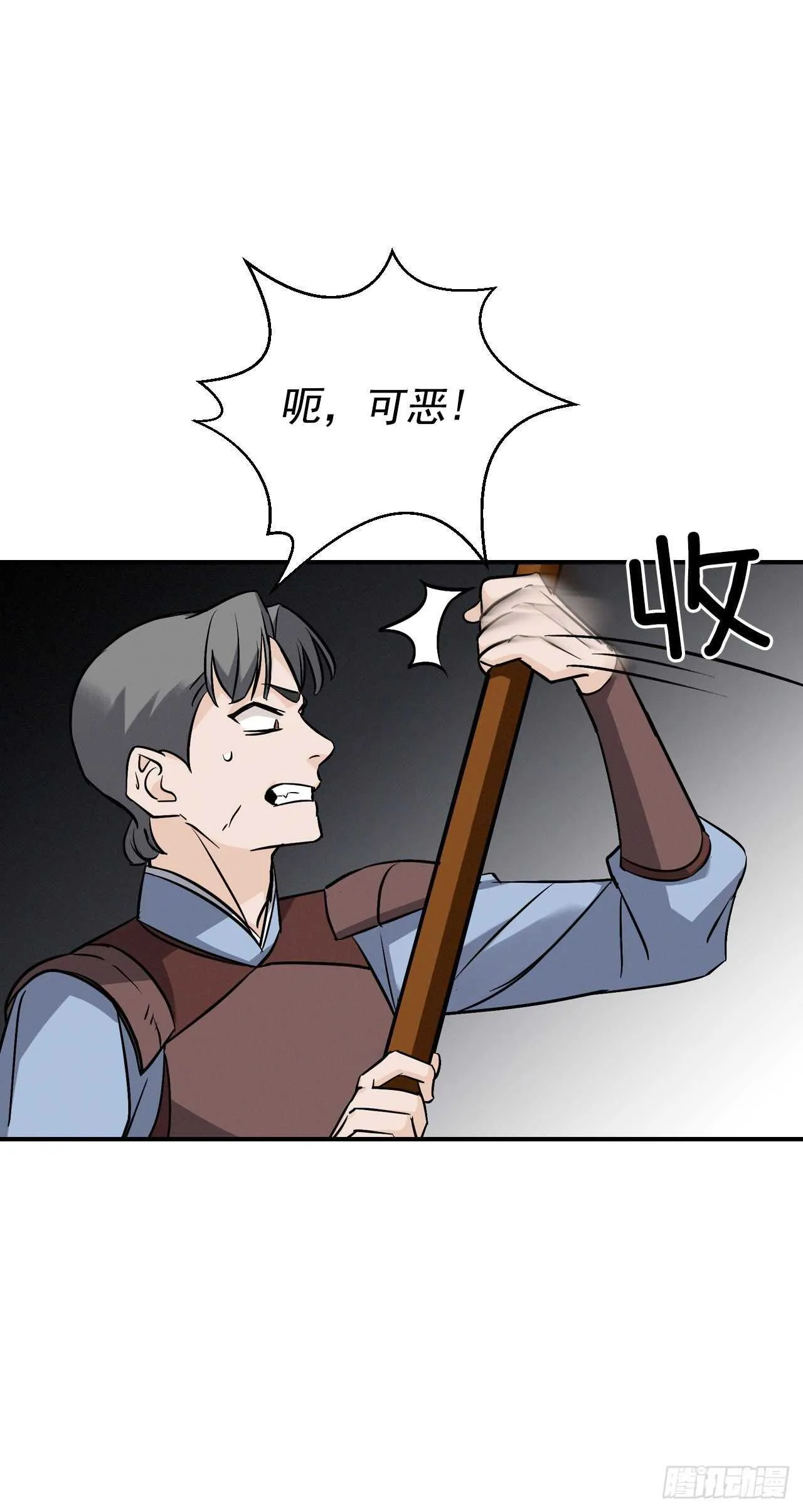 15.原来是陷阱 第51页