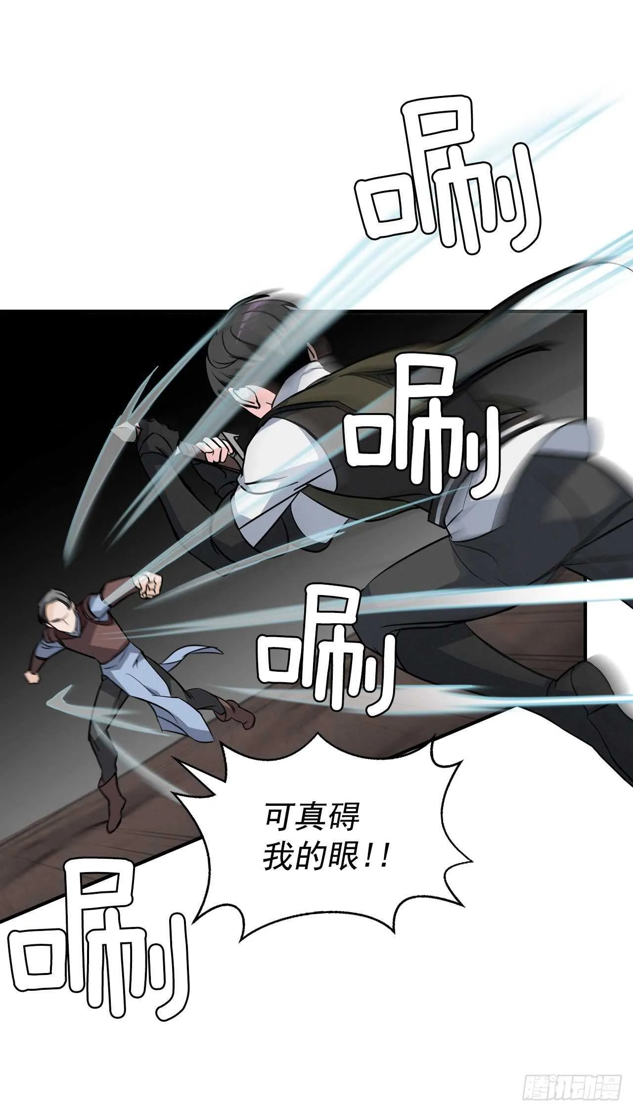 15.原来是陷阱 第53页