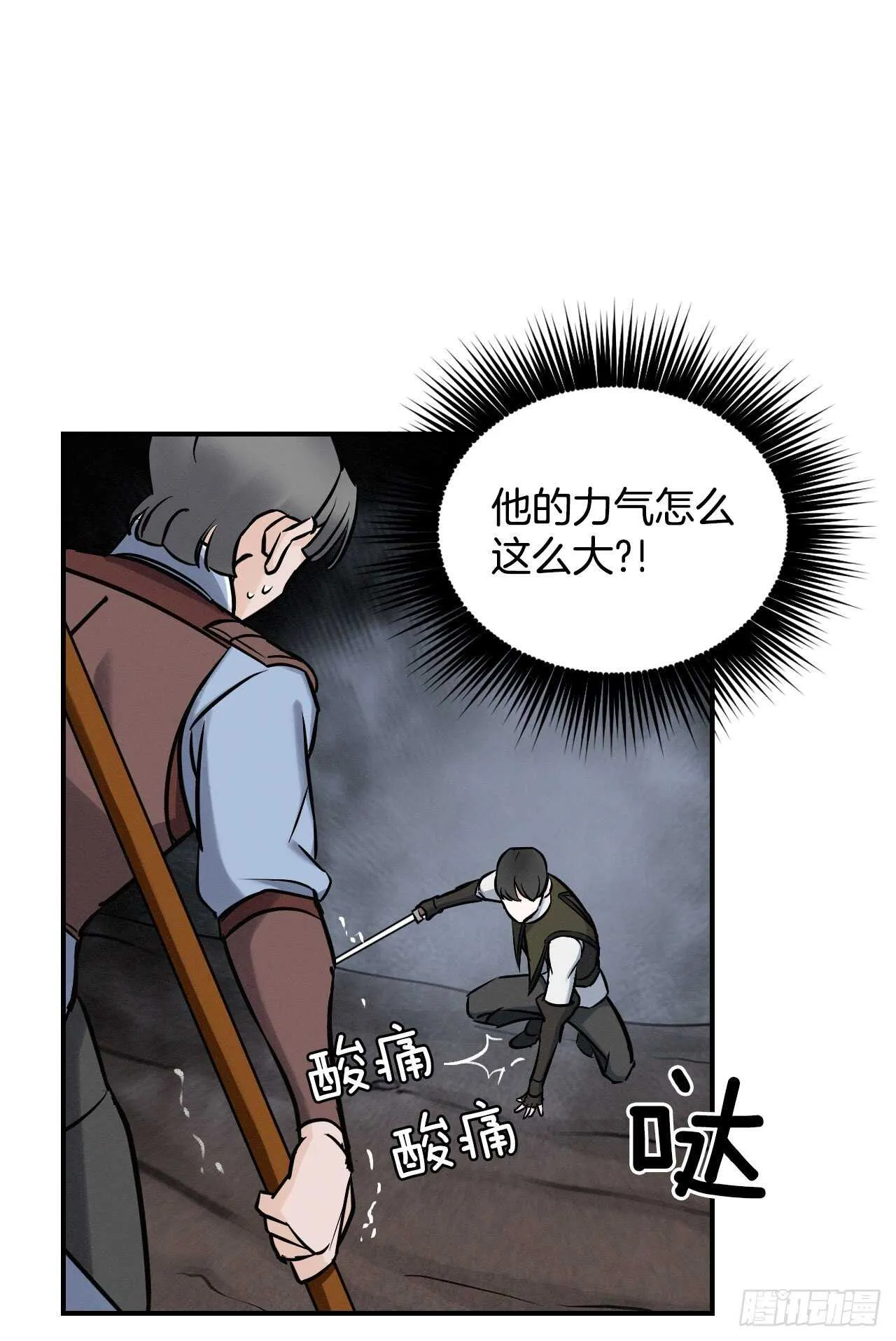 15.原来是陷阱 第57页