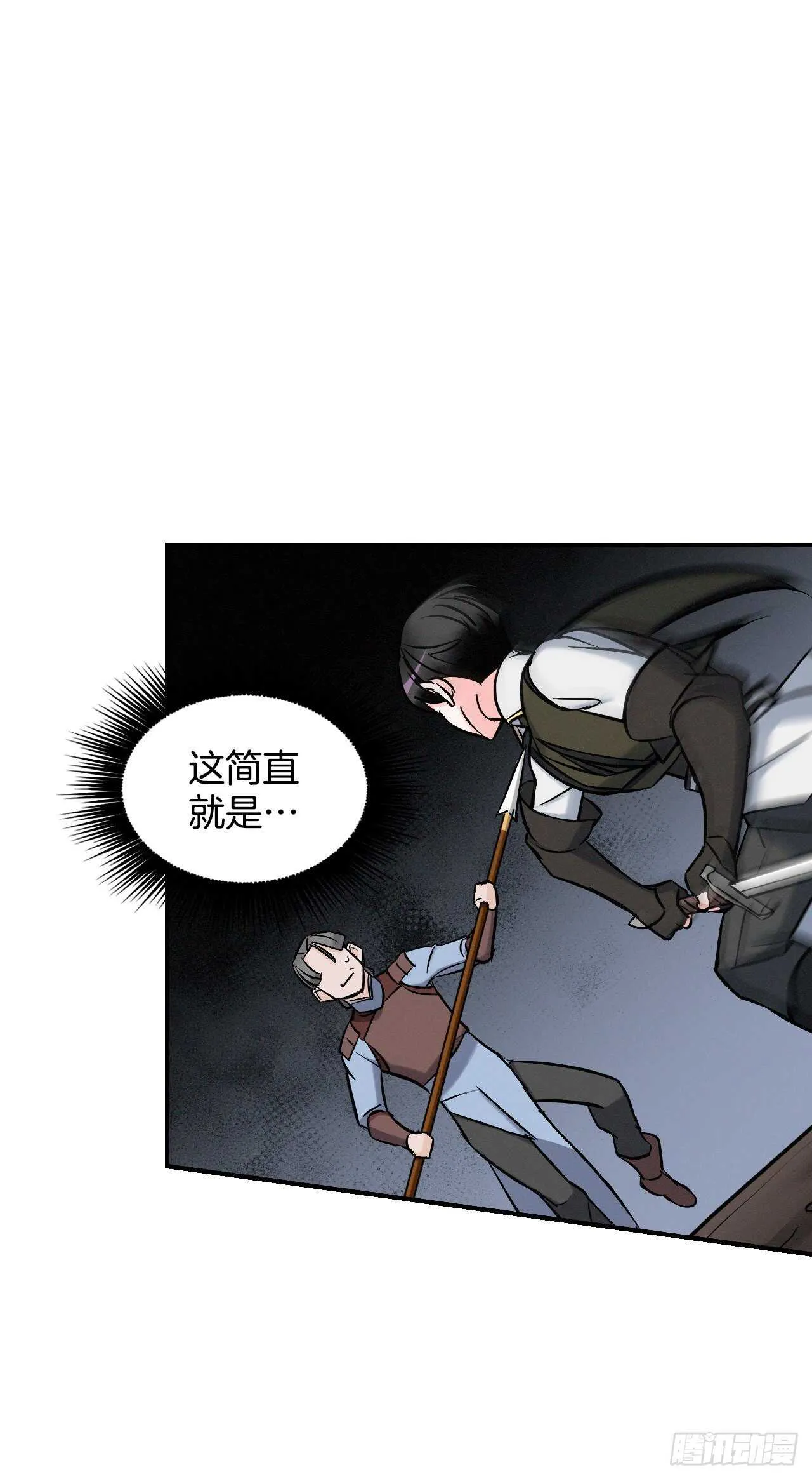 15.原来是陷阱 第58页