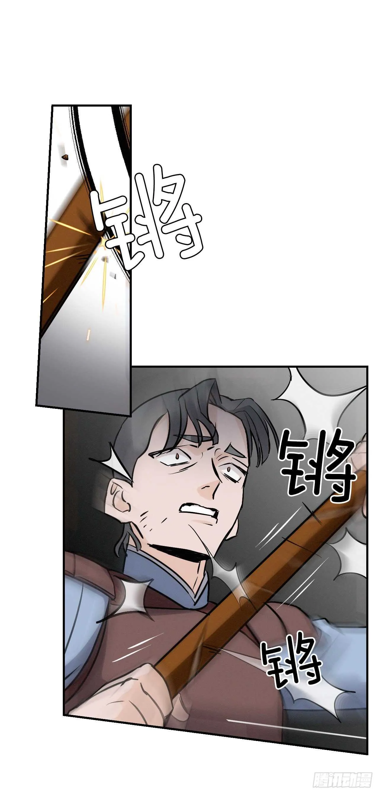 15.原来是陷阱 第59页