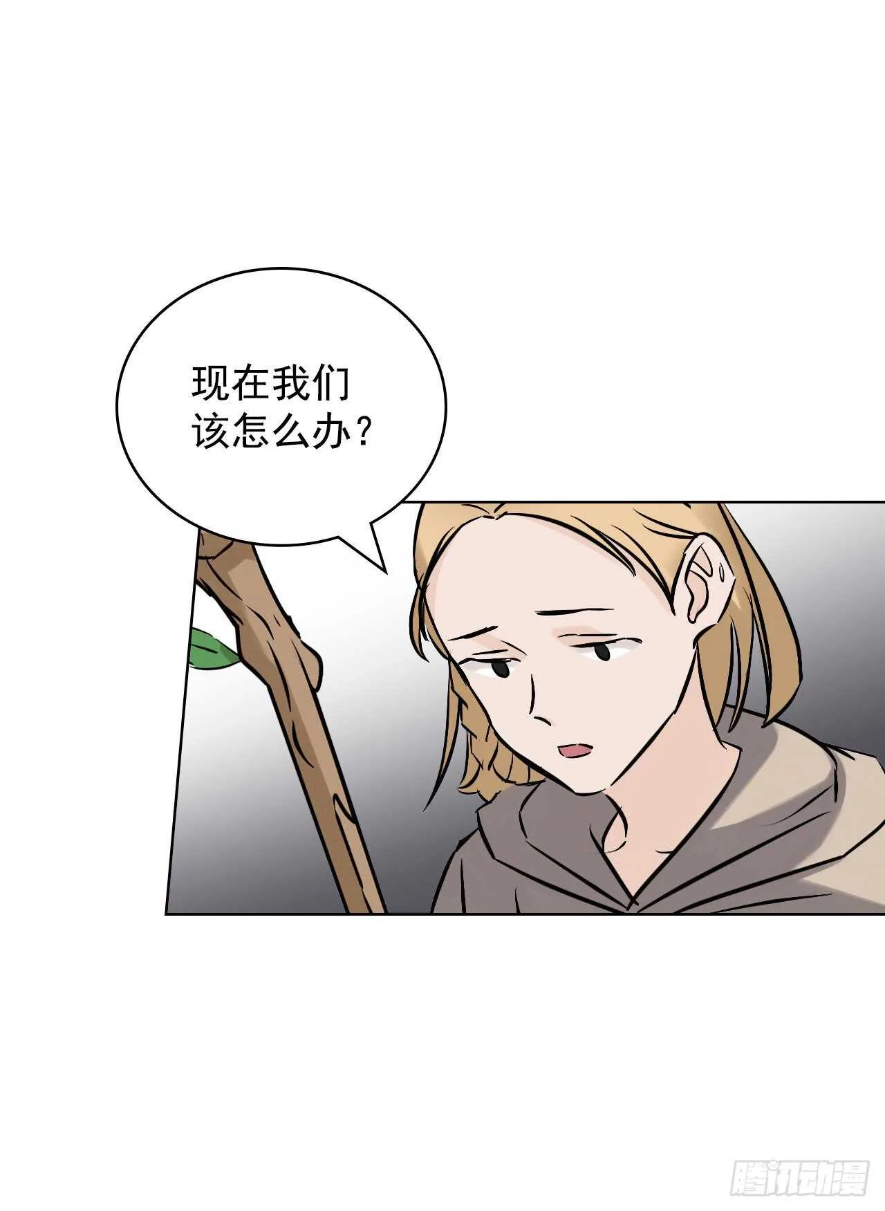 15.原来是陷阱 第65页
