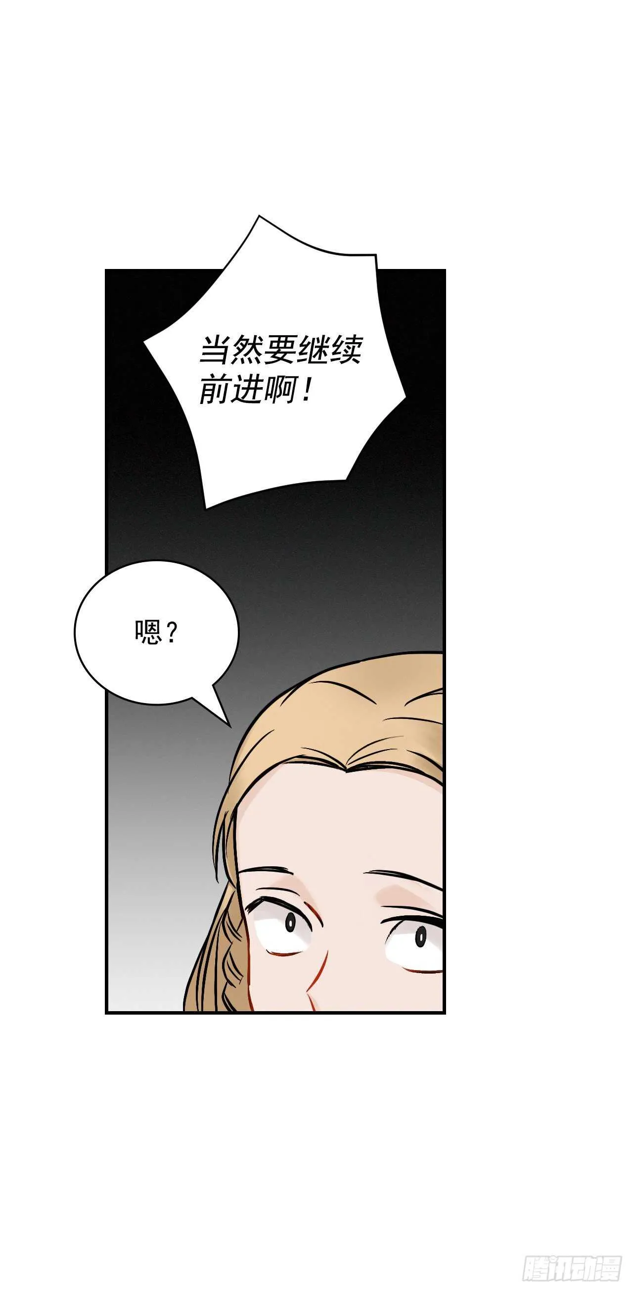 15.原来是陷阱 第66页