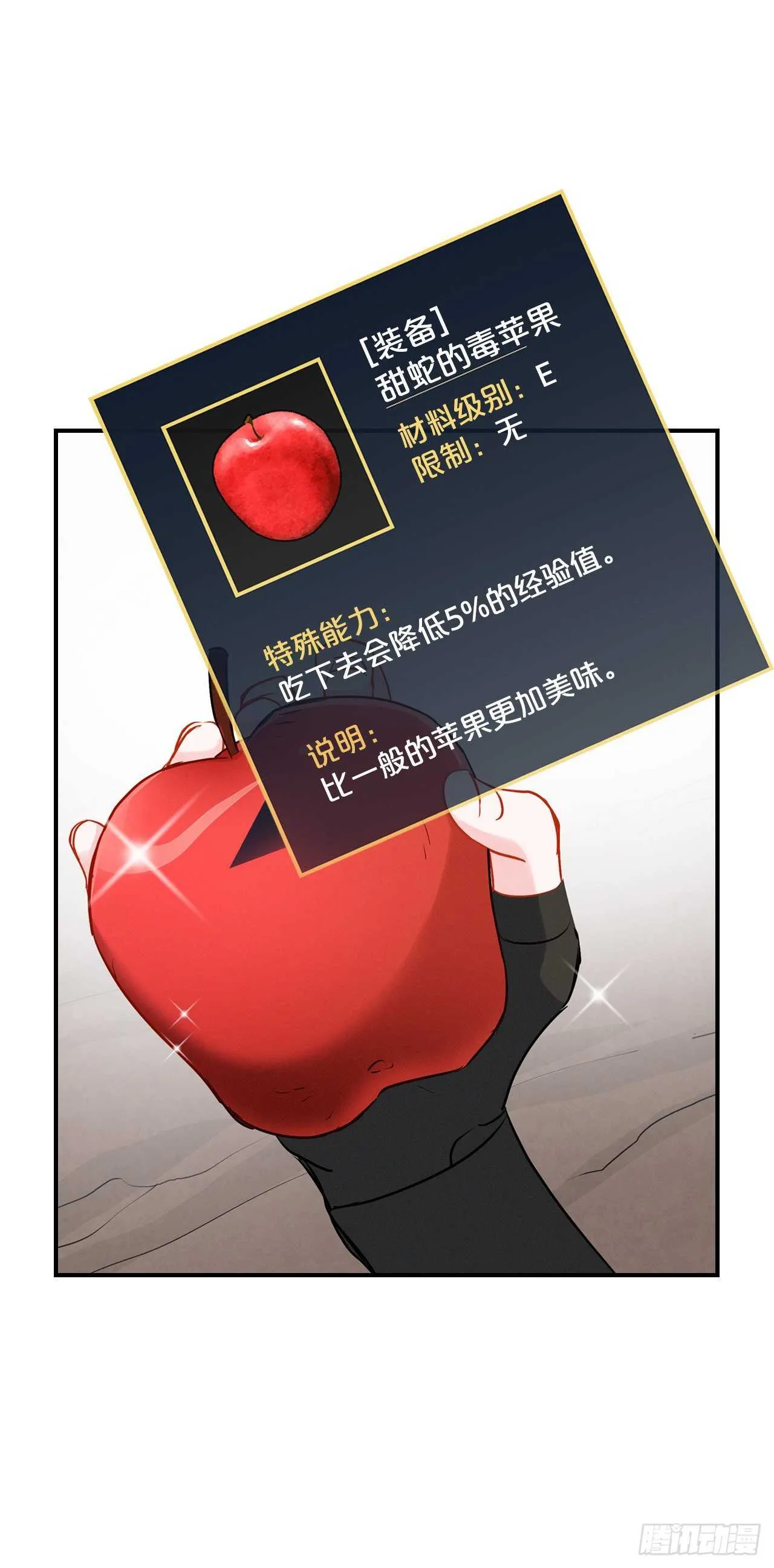 15.原来是陷阱 第71页