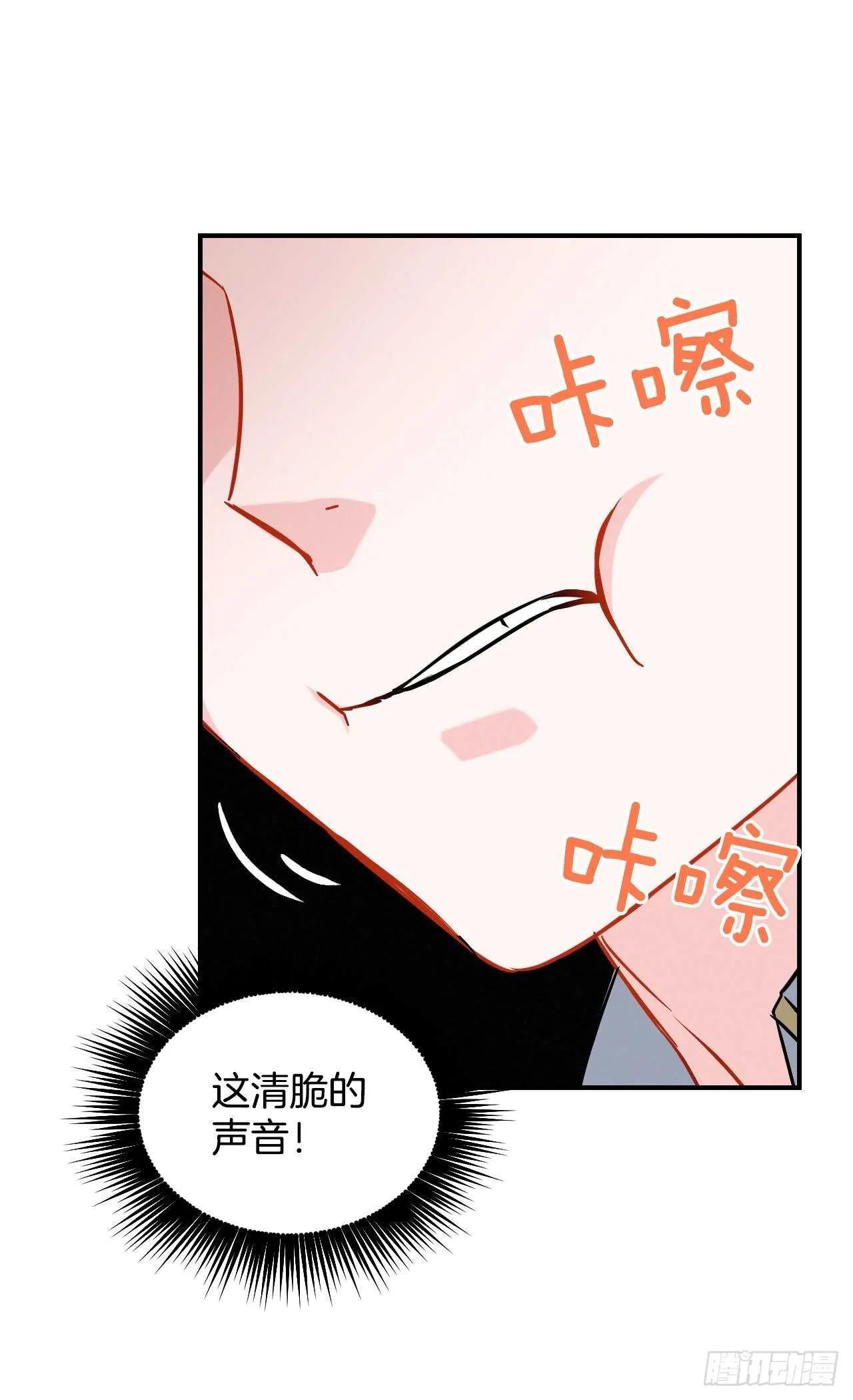 15.原来是陷阱 第74页