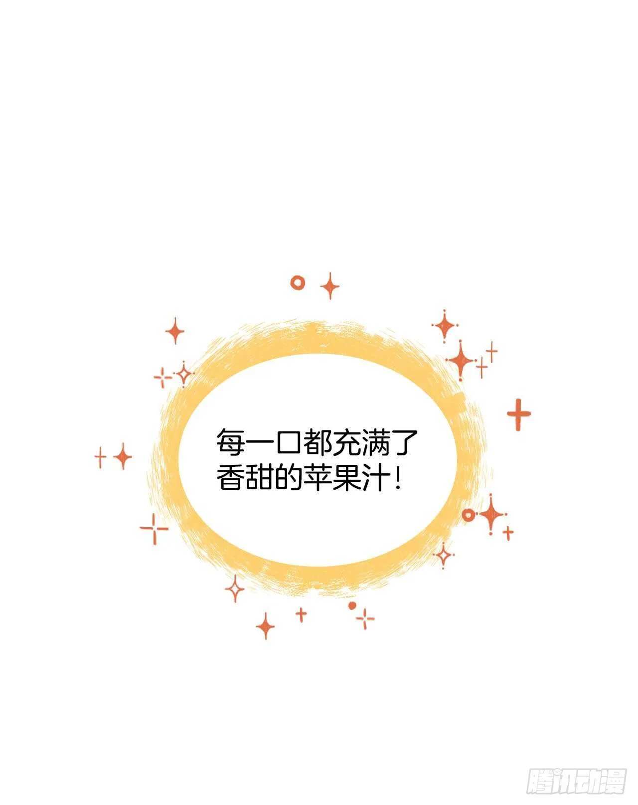 15.原来是陷阱 第75页