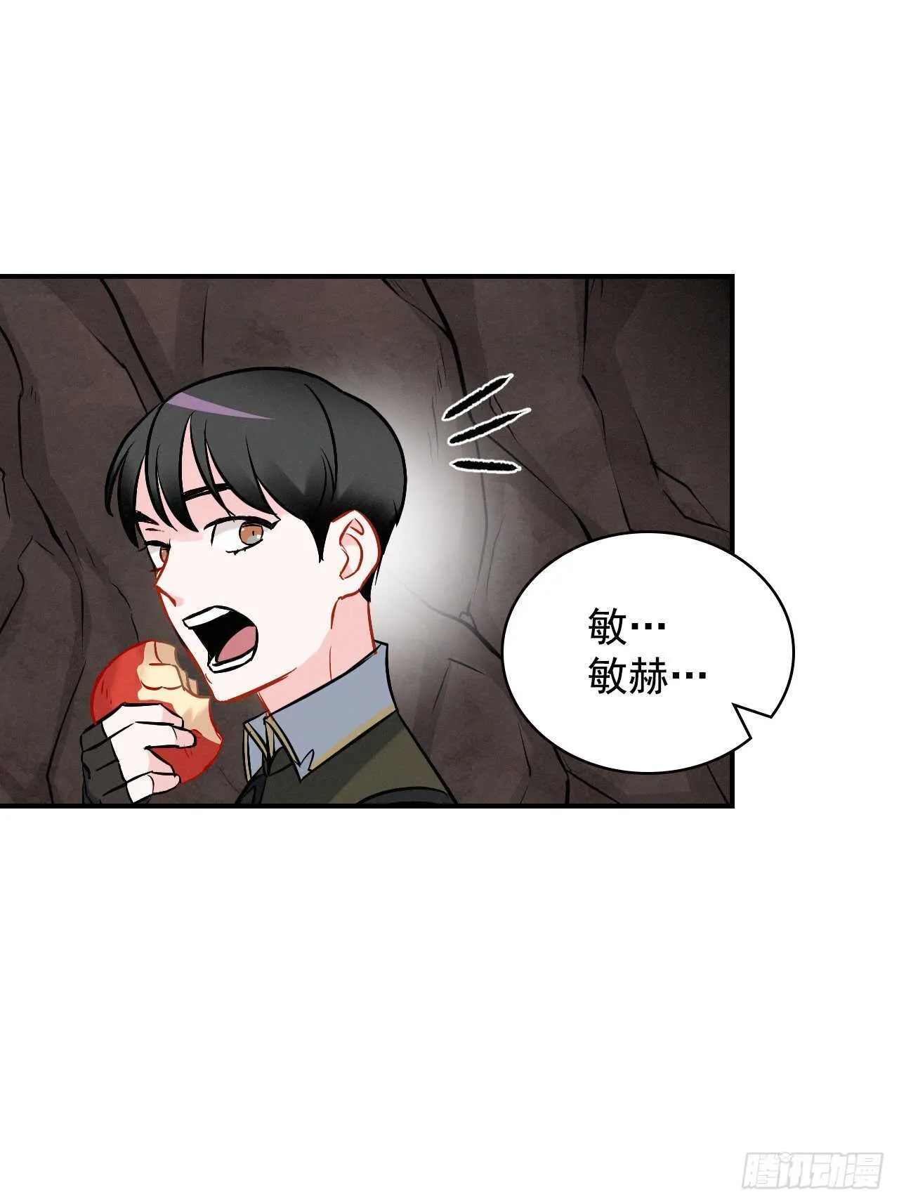 15.原来是陷阱 第84页