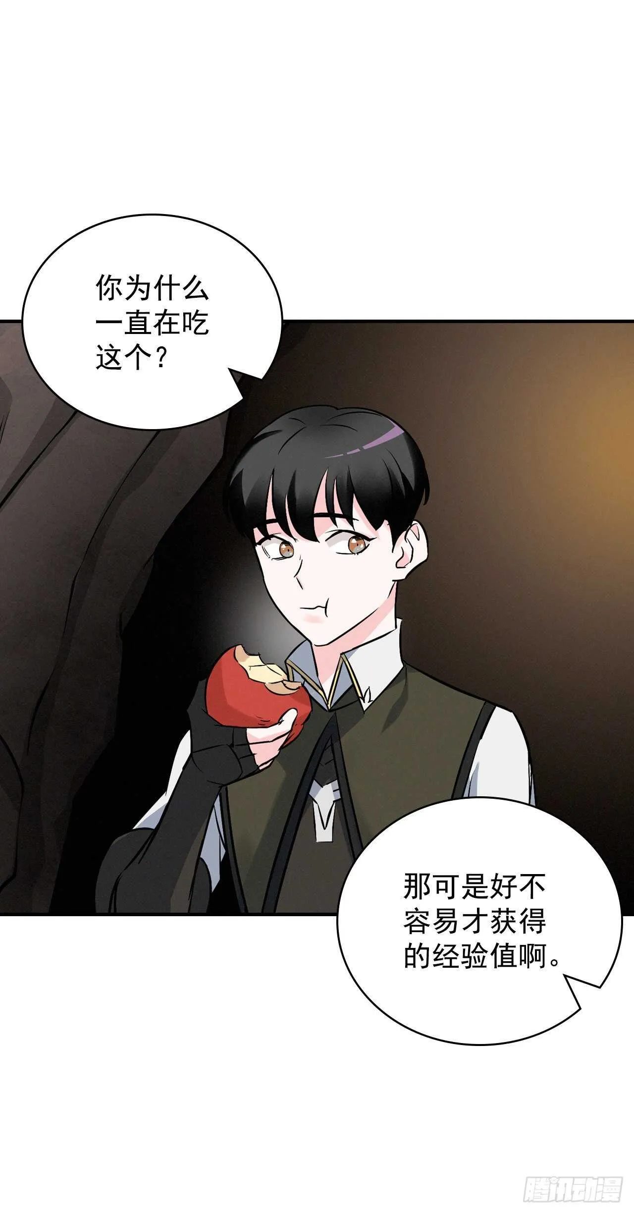 15.原来是陷阱 第85页