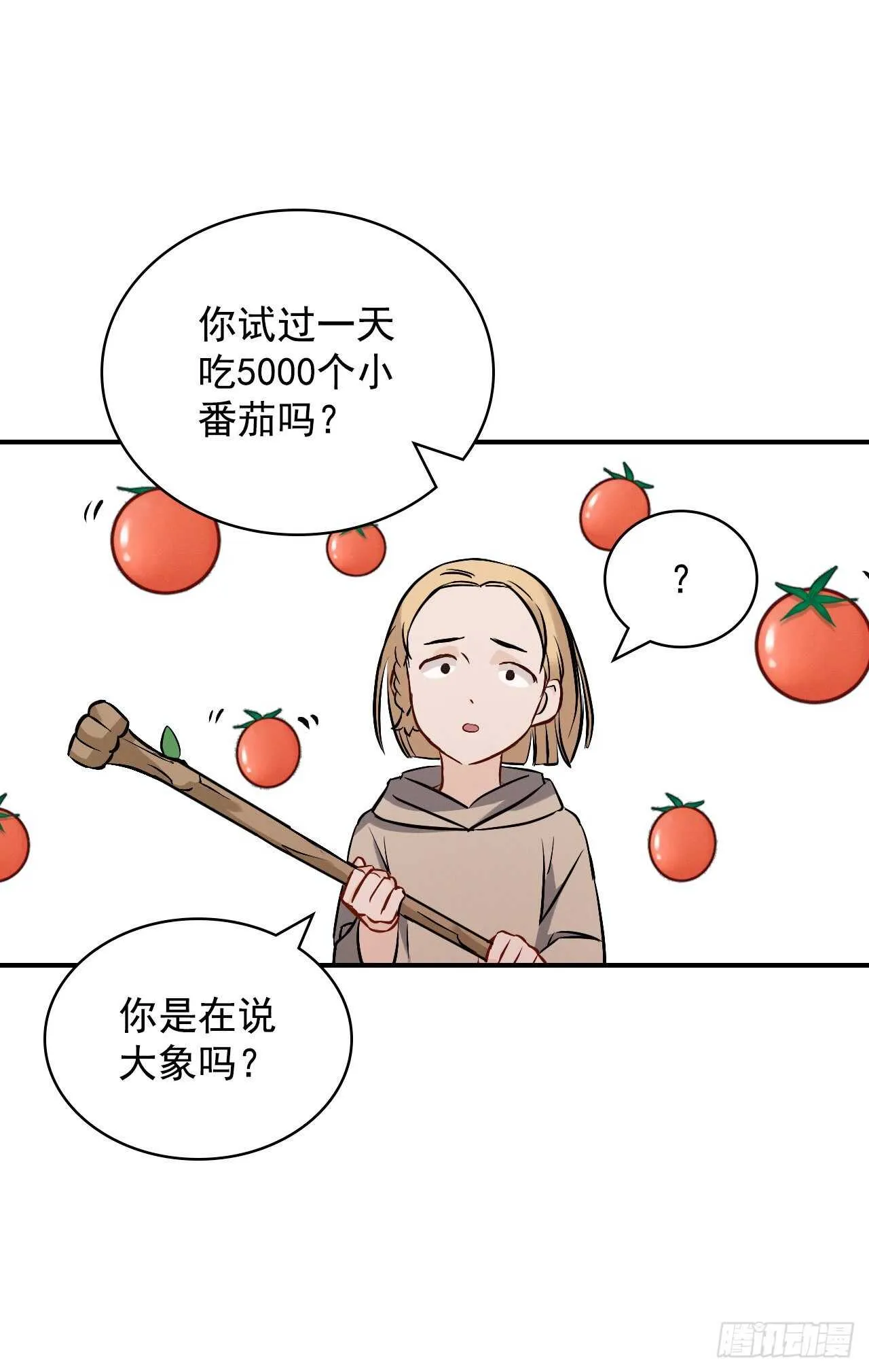 15.原来是陷阱 第87页