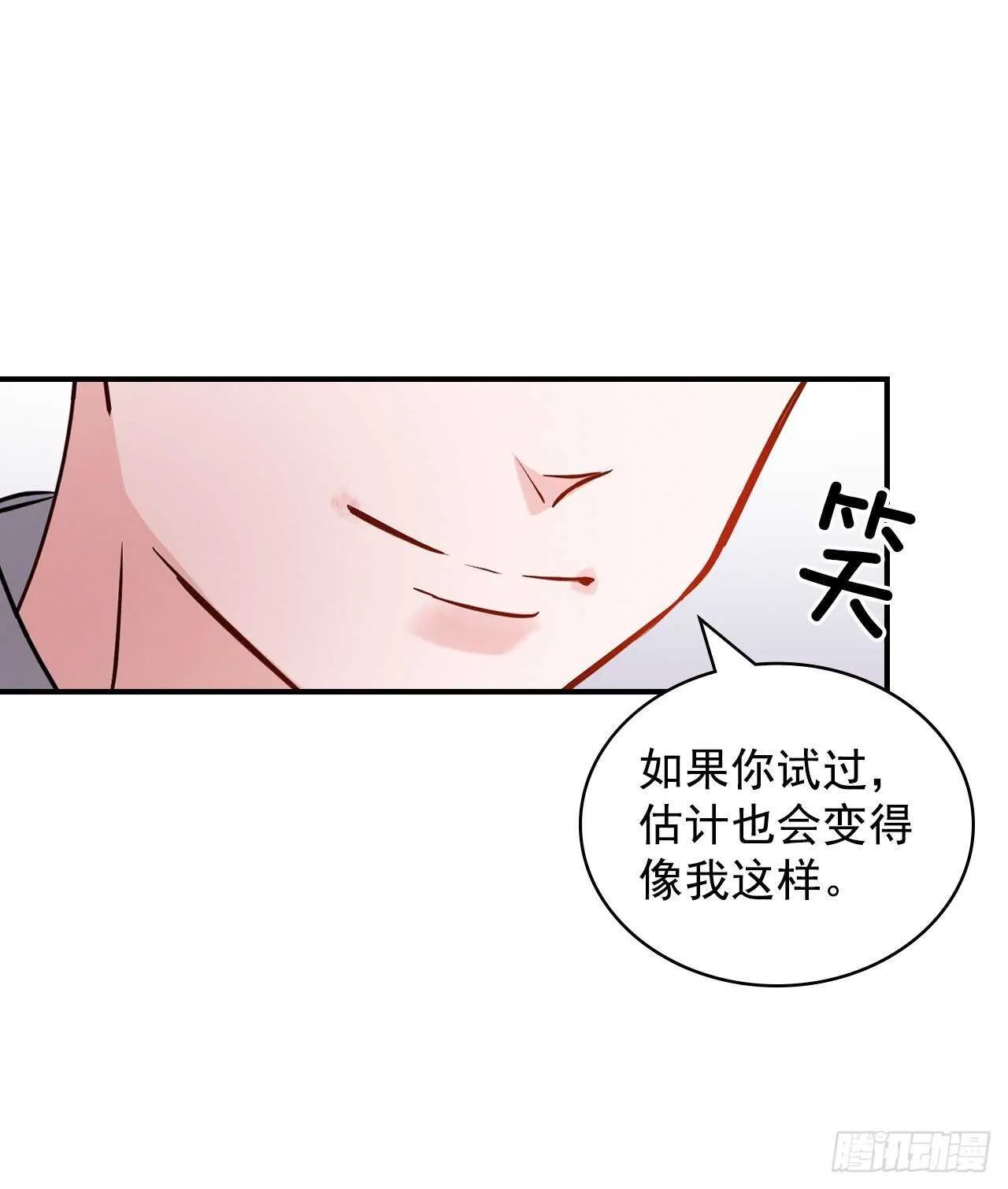 15.原来是陷阱 第88页