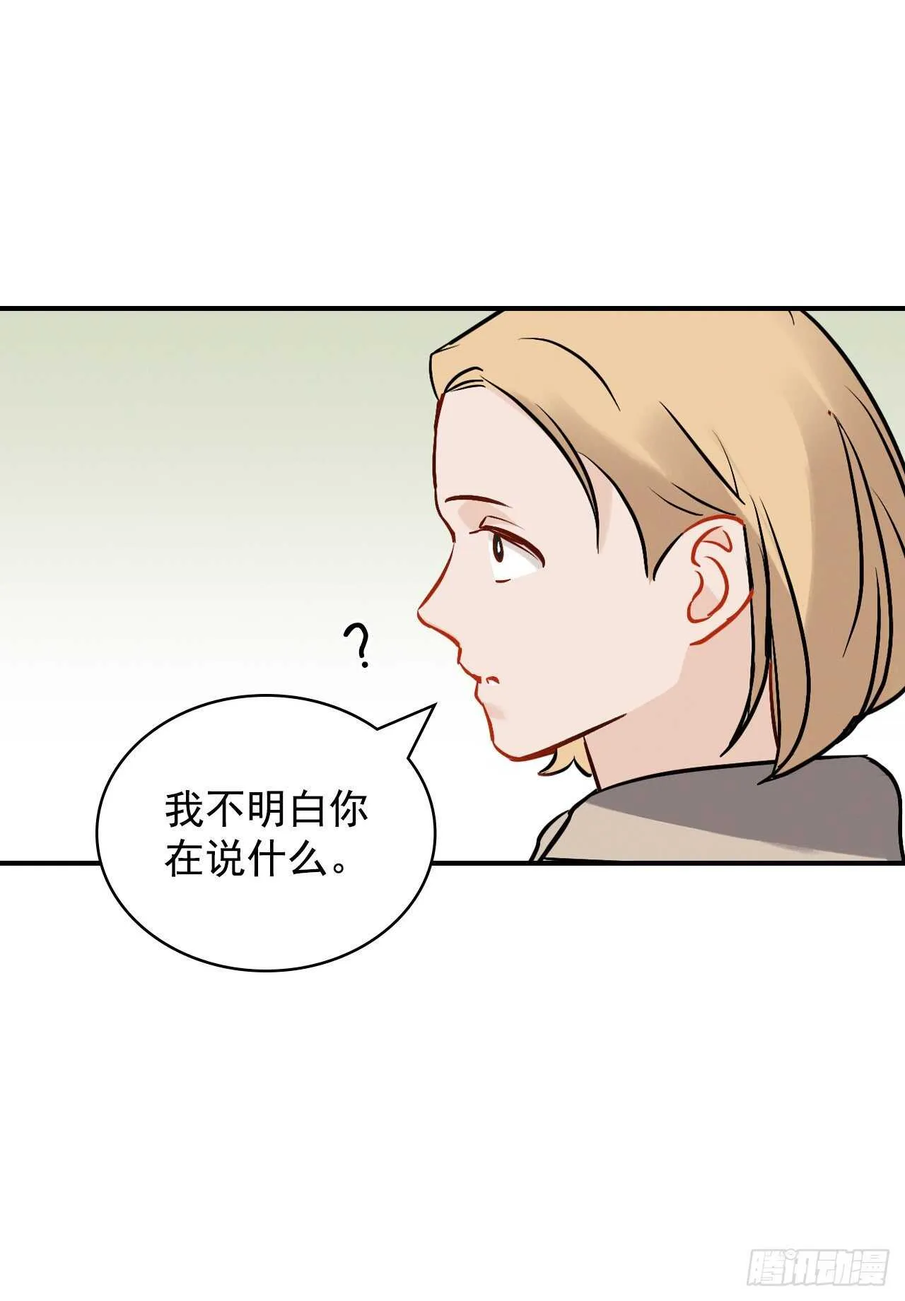 15.原来是陷阱 第89页