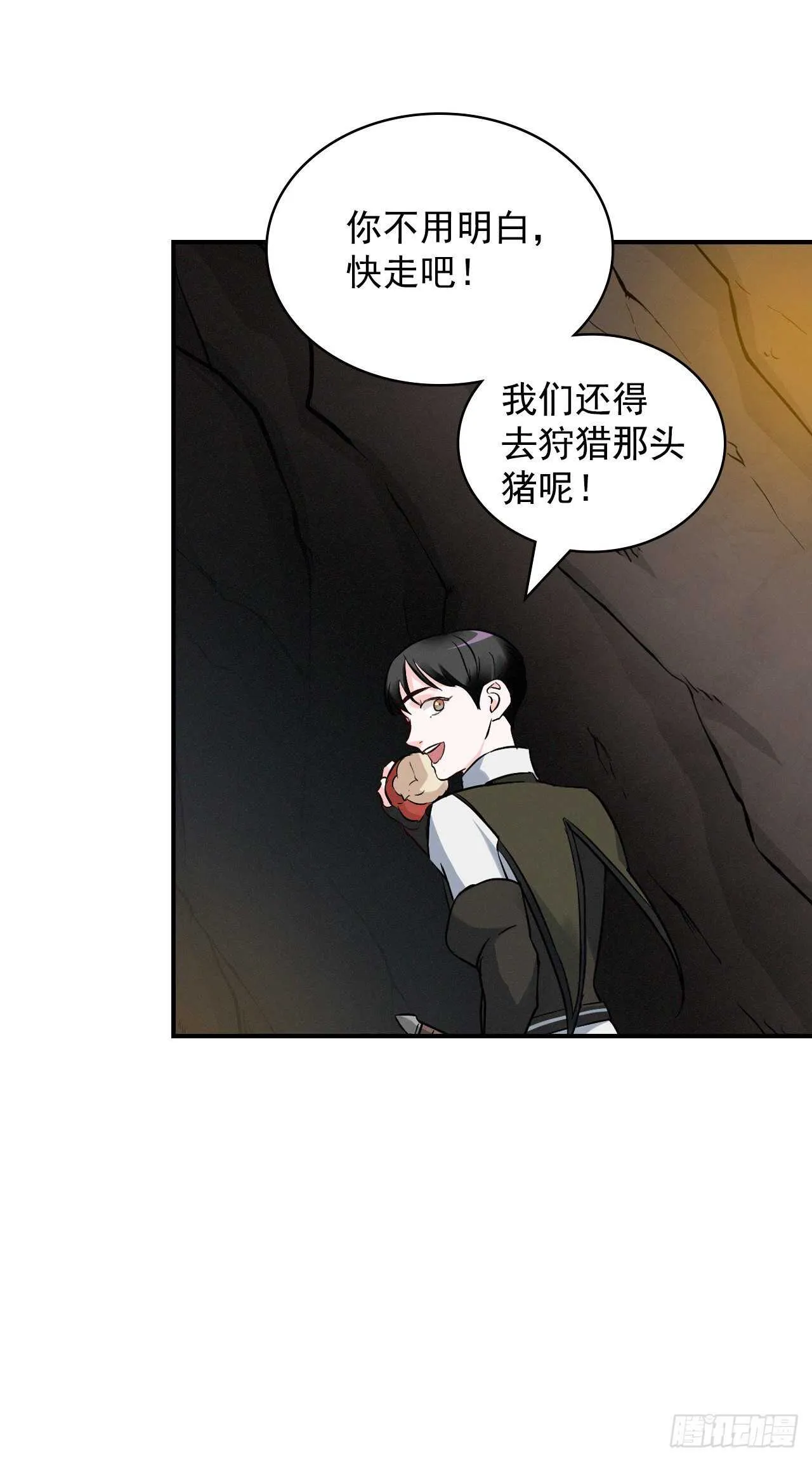 15.原来是陷阱 第90页