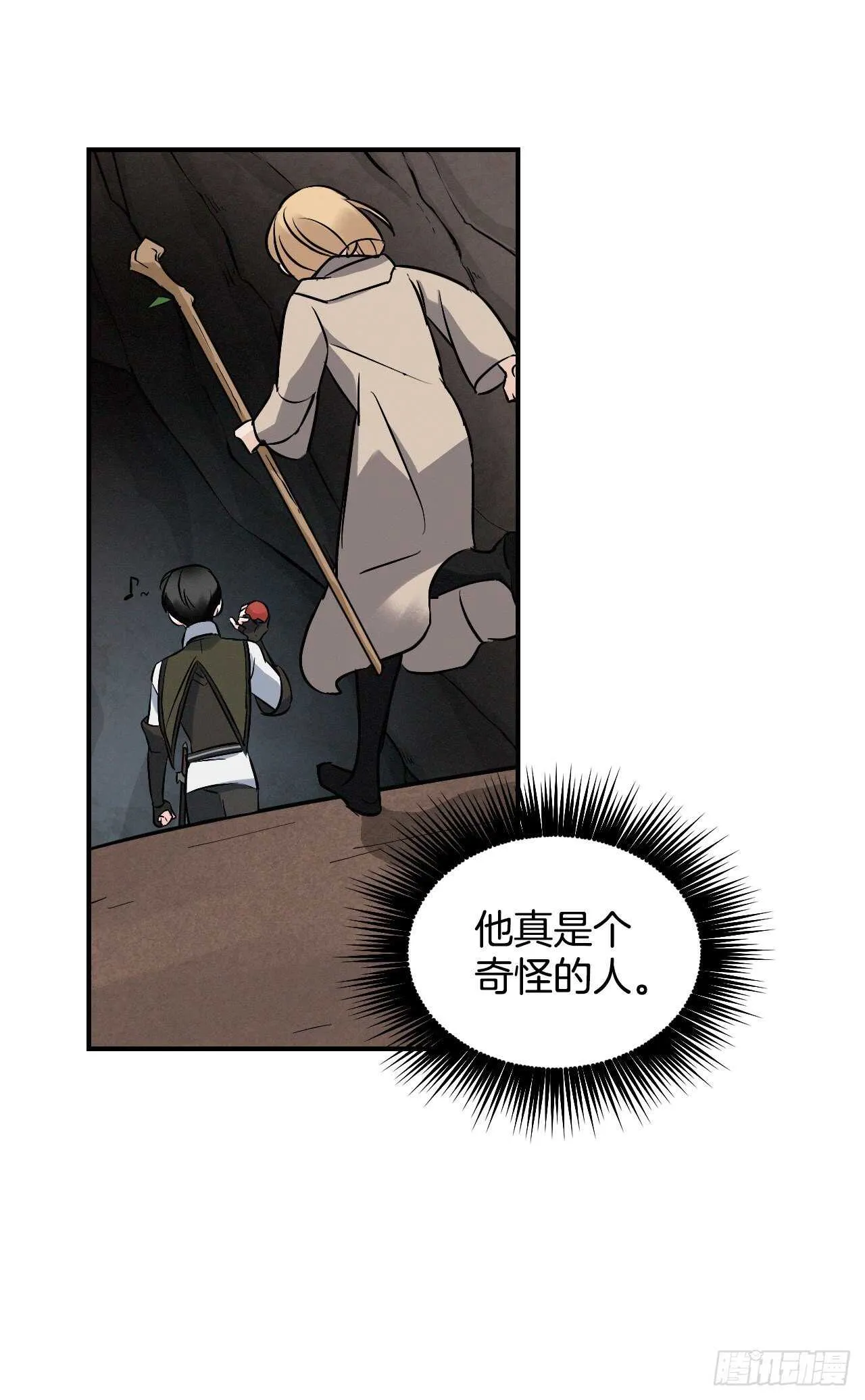 15.原来是陷阱 第91页