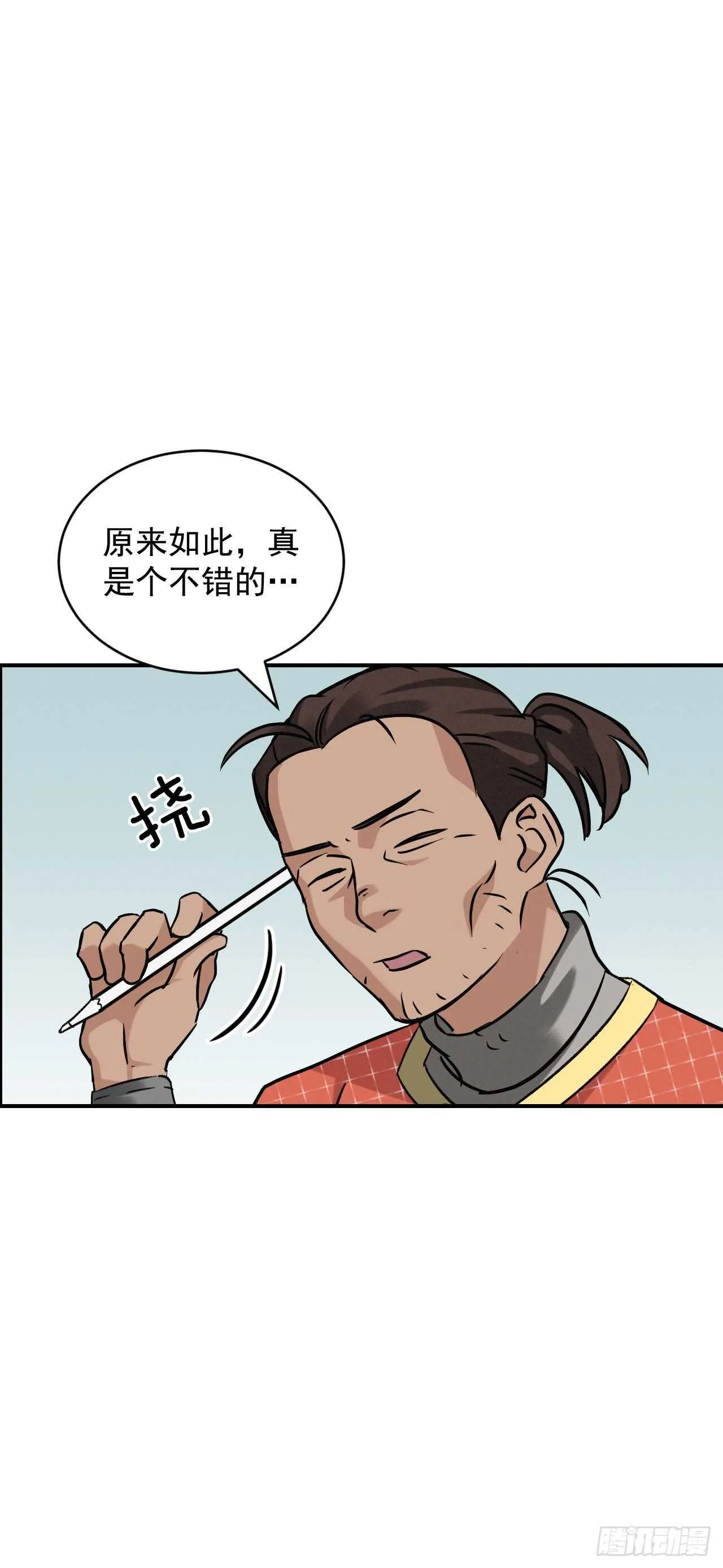 17.当上炊事兵 第3页