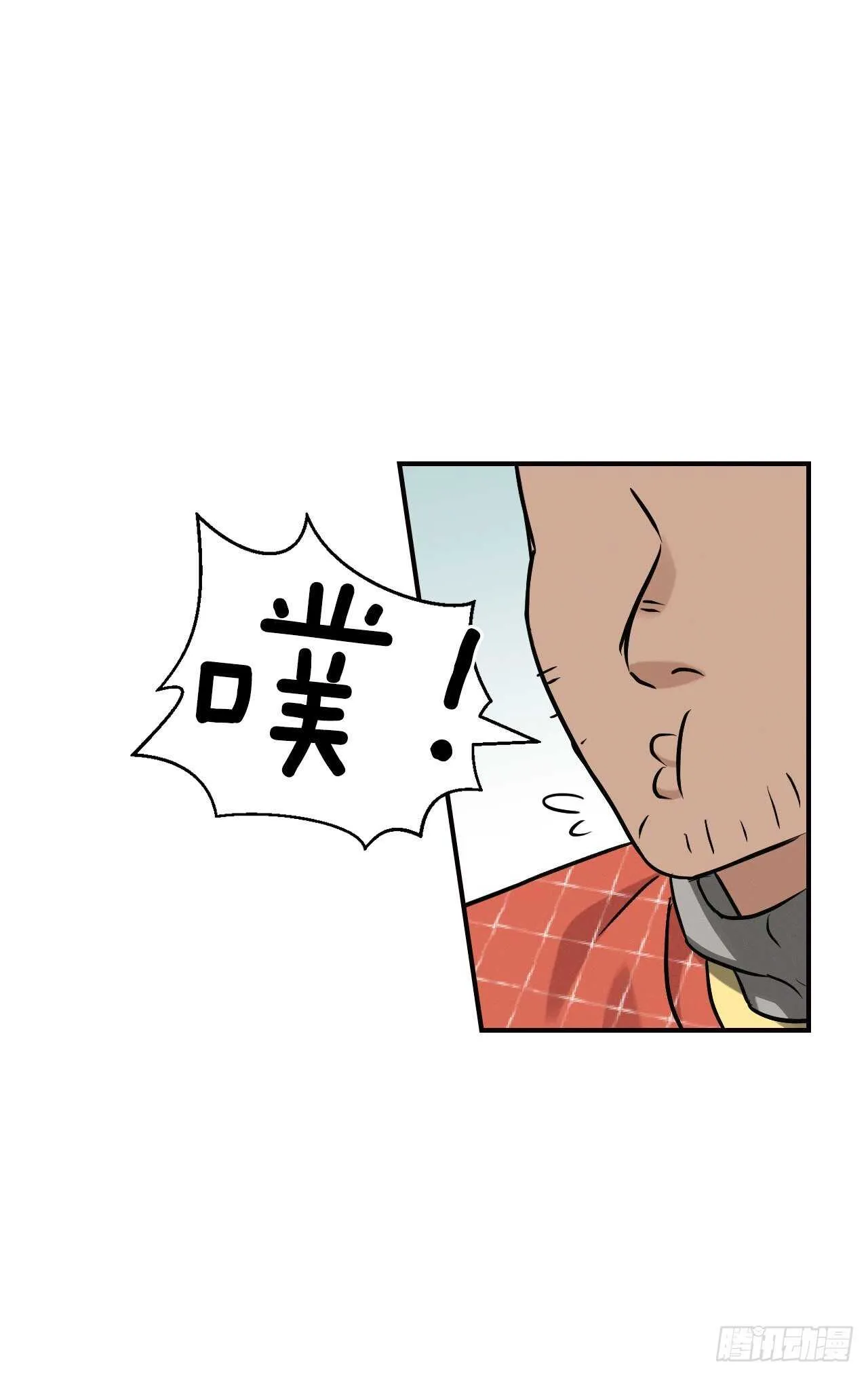17.当上炊事兵 第7页