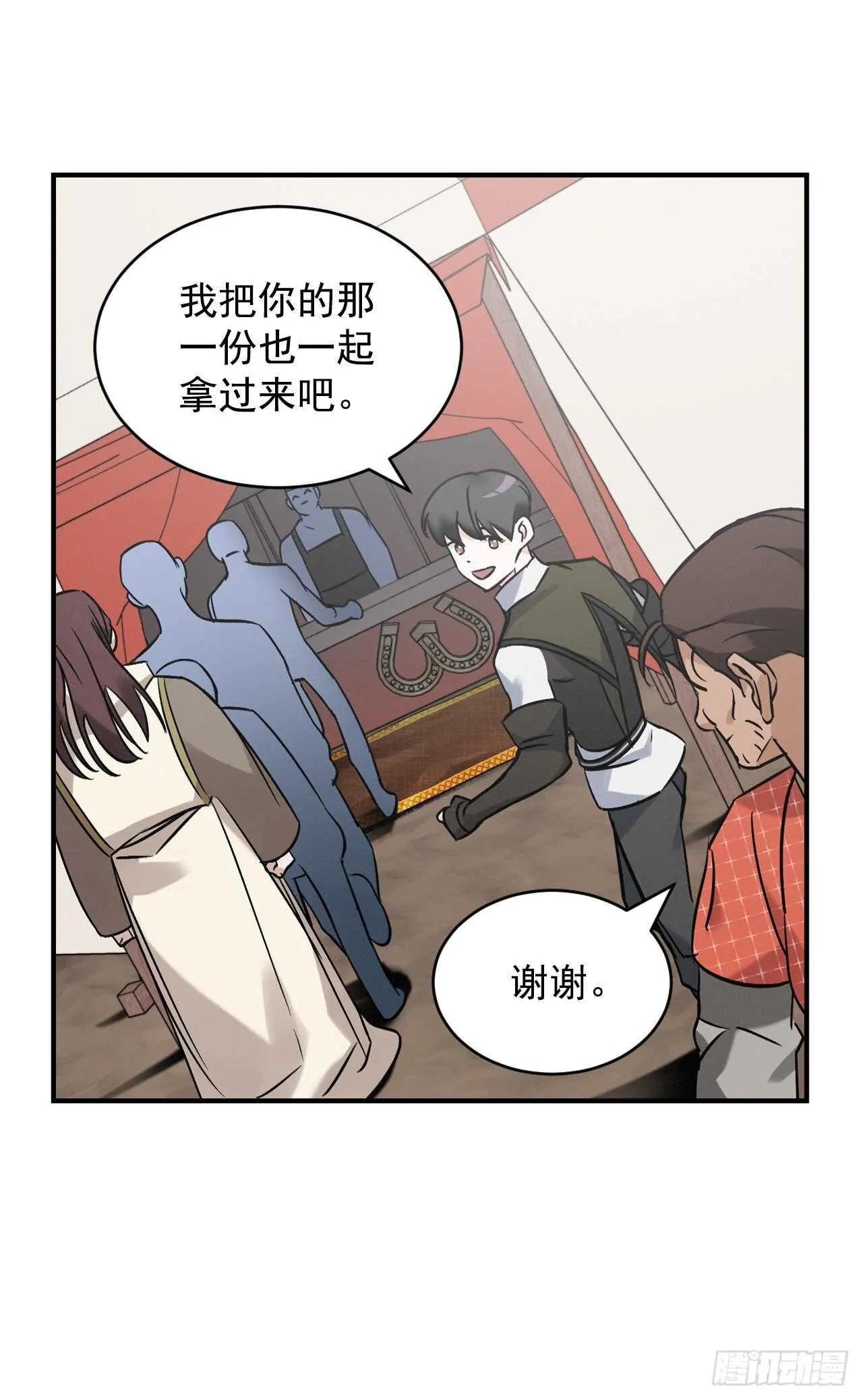 17.当上炊事兵 第11页