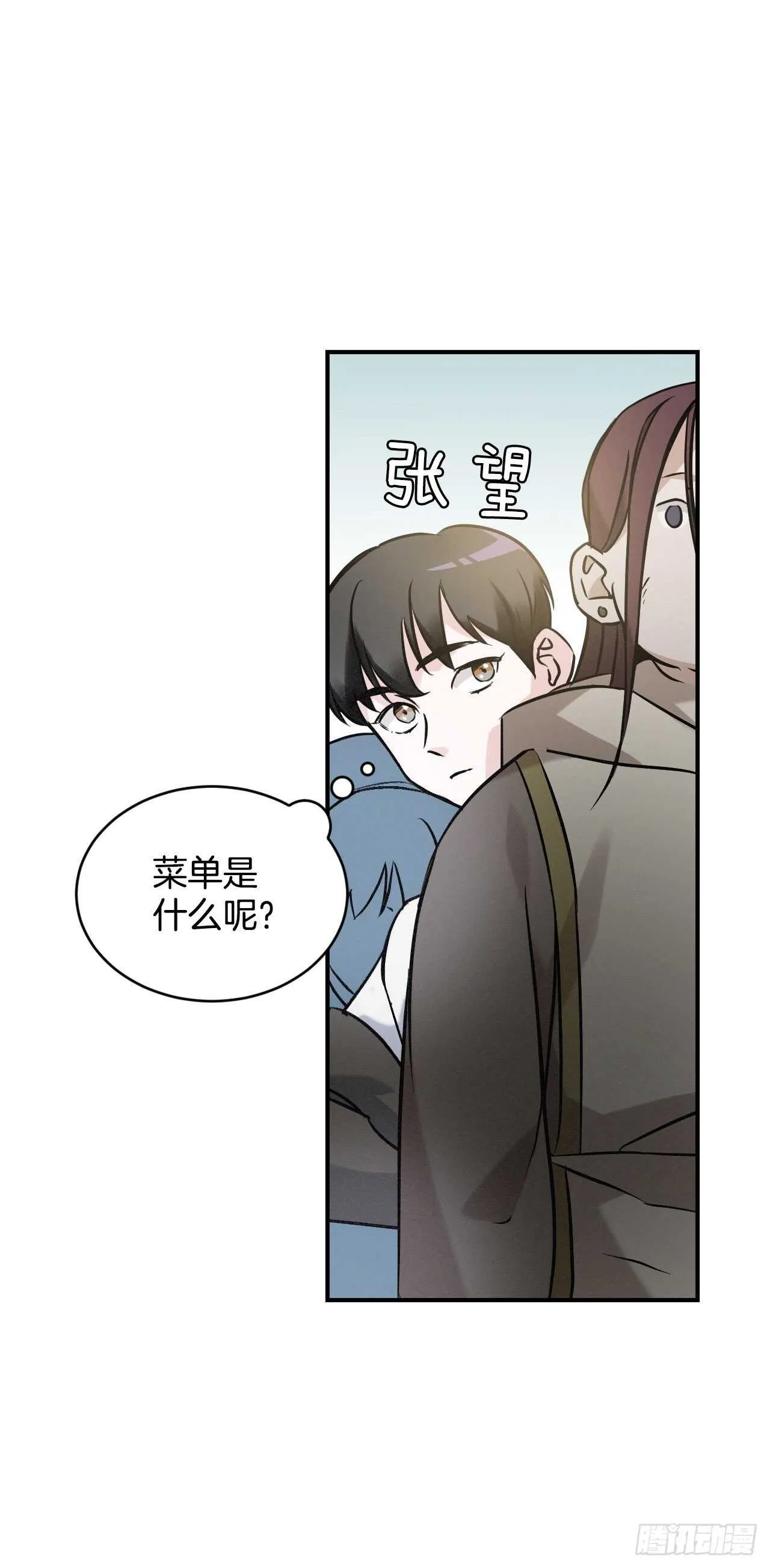 17.当上炊事兵 第12页