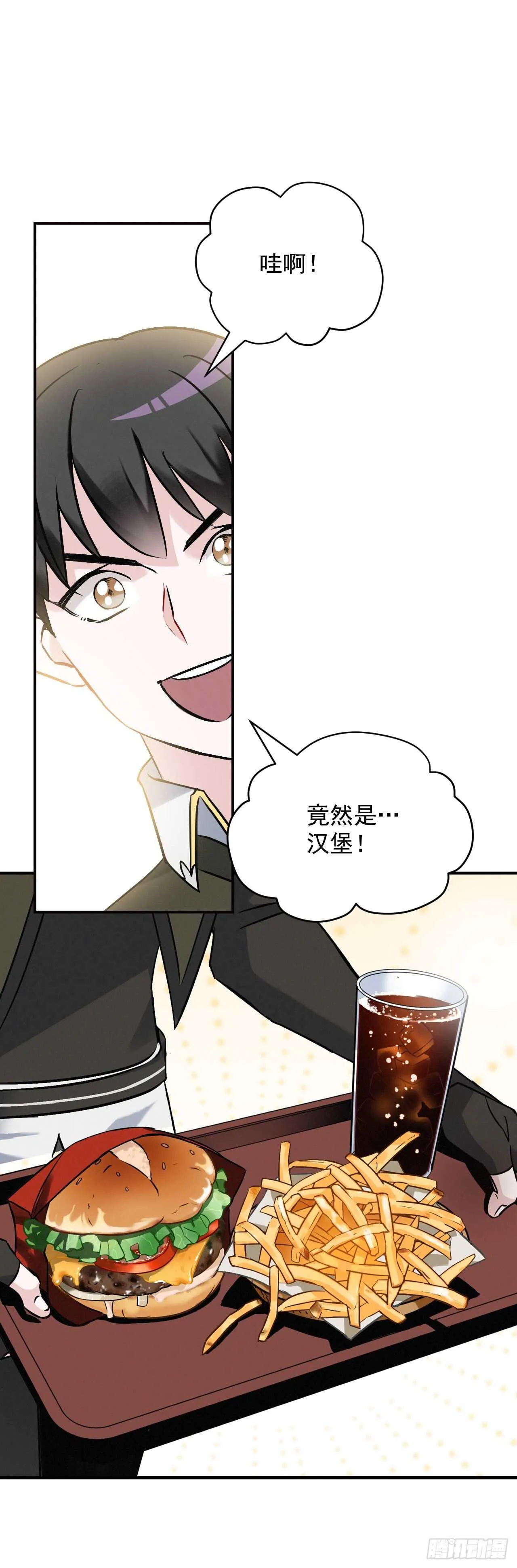 17.当上炊事兵 第13页