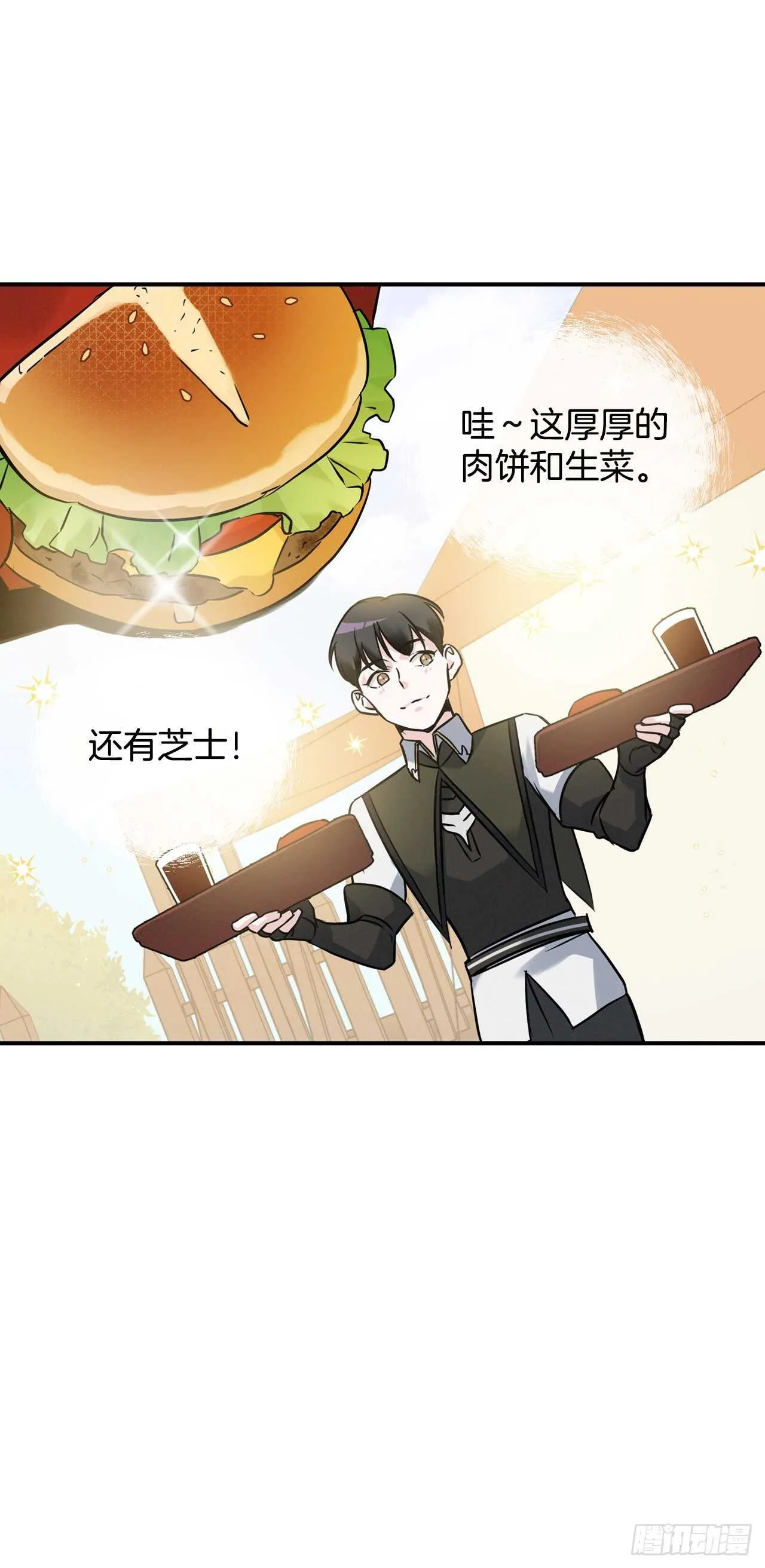 17.当上炊事兵 第15页