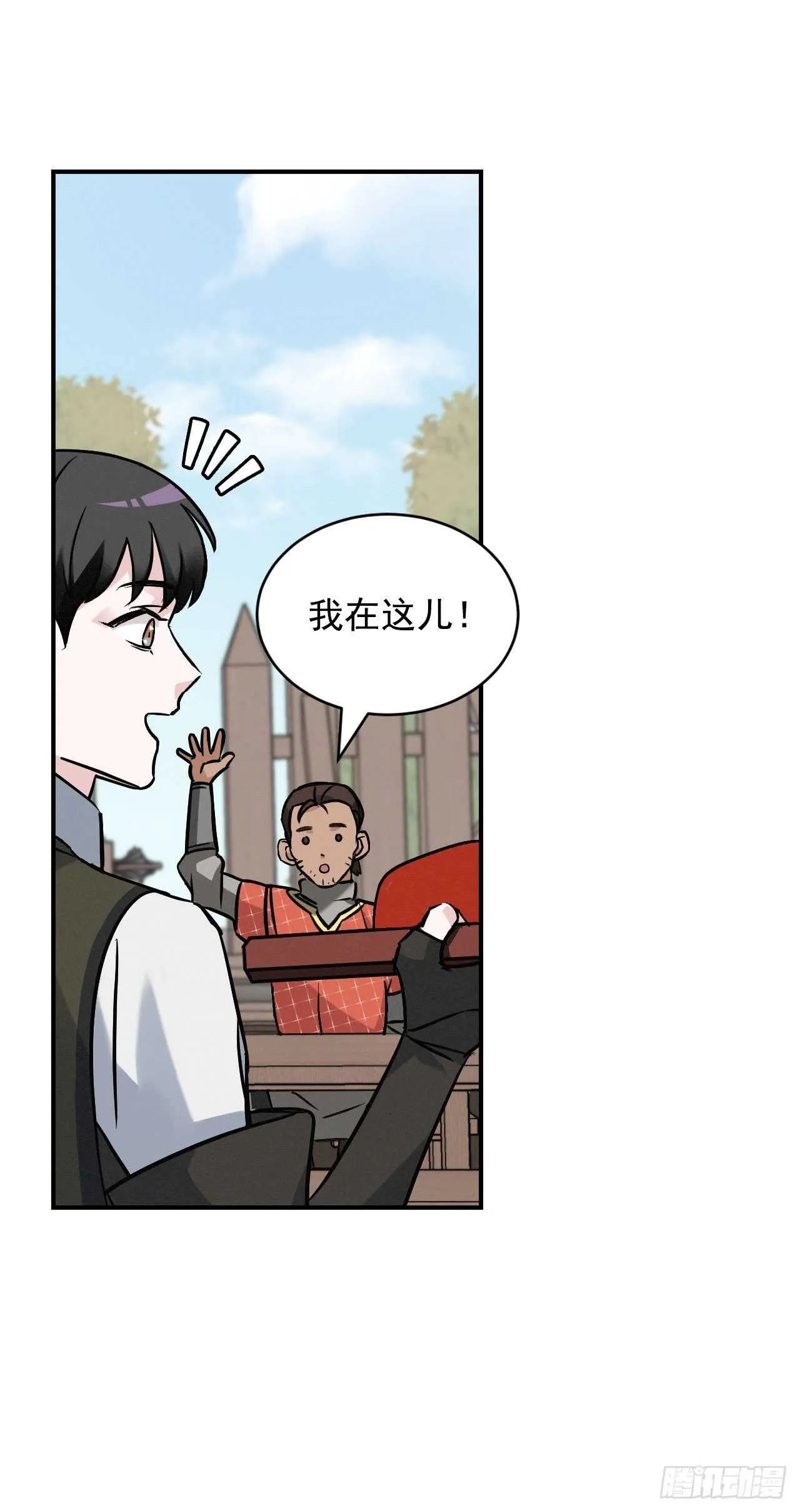 17.当上炊事兵 第16页