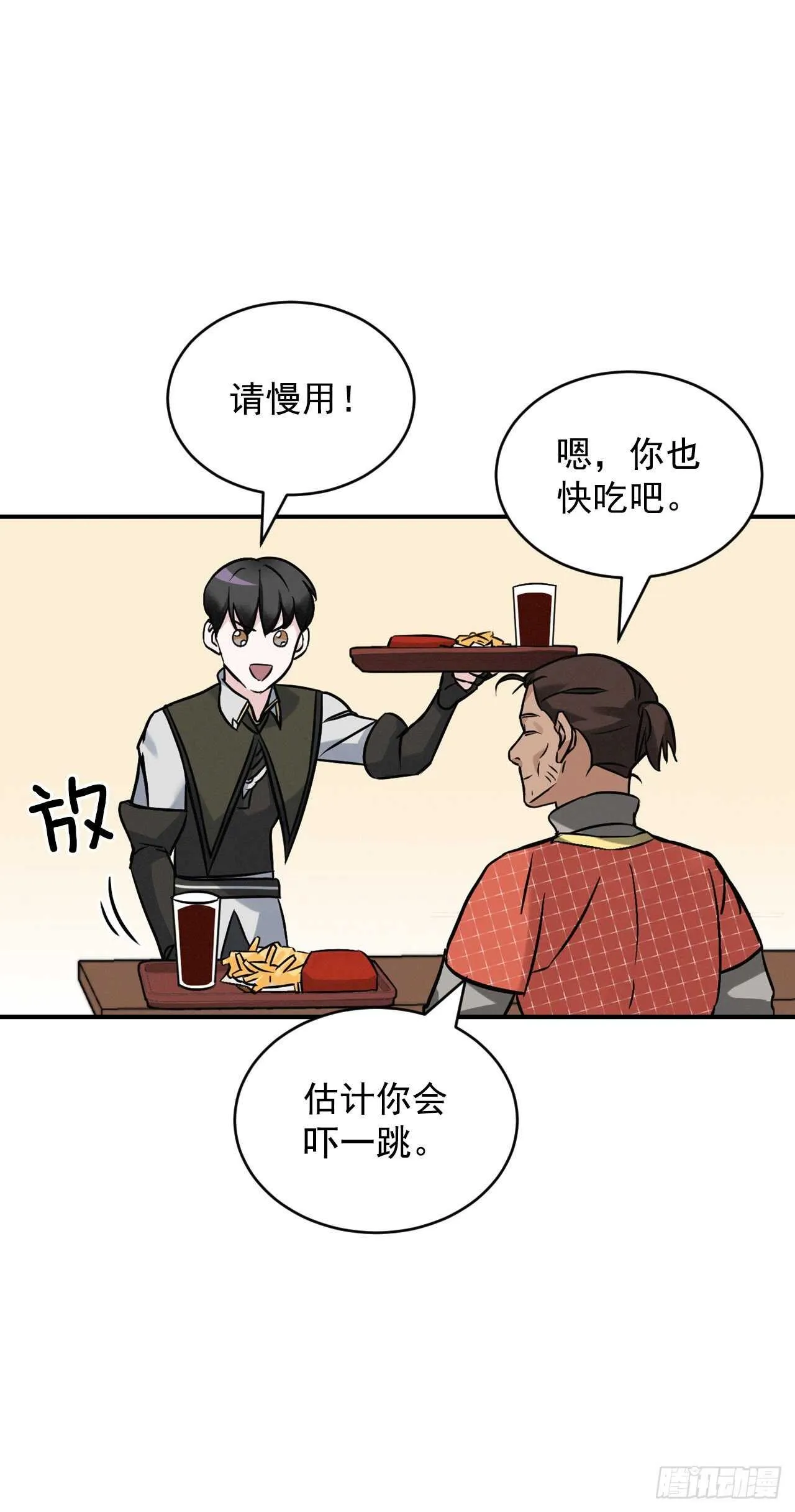 17.当上炊事兵 第17页