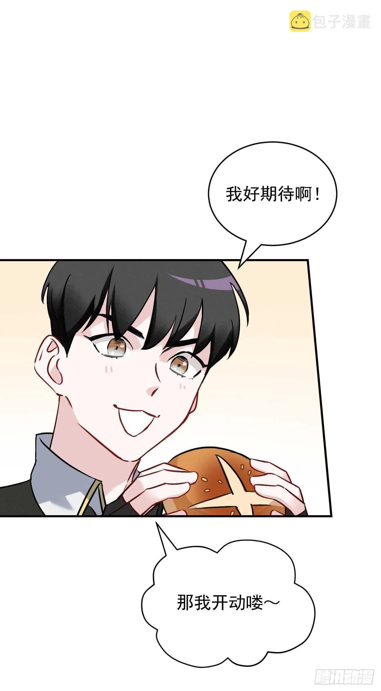 17.当上炊事兵 第18页