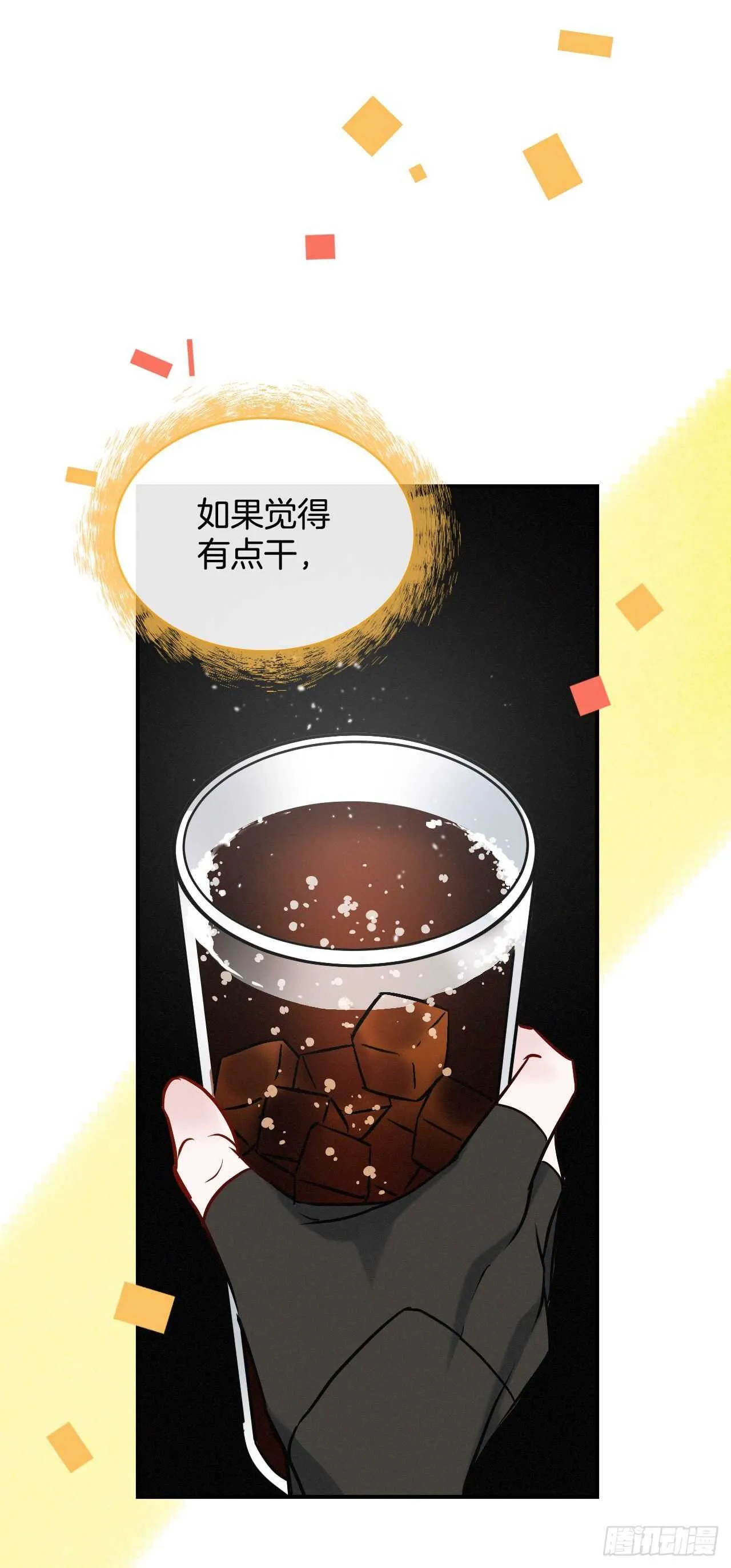 17.当上炊事兵 第22页