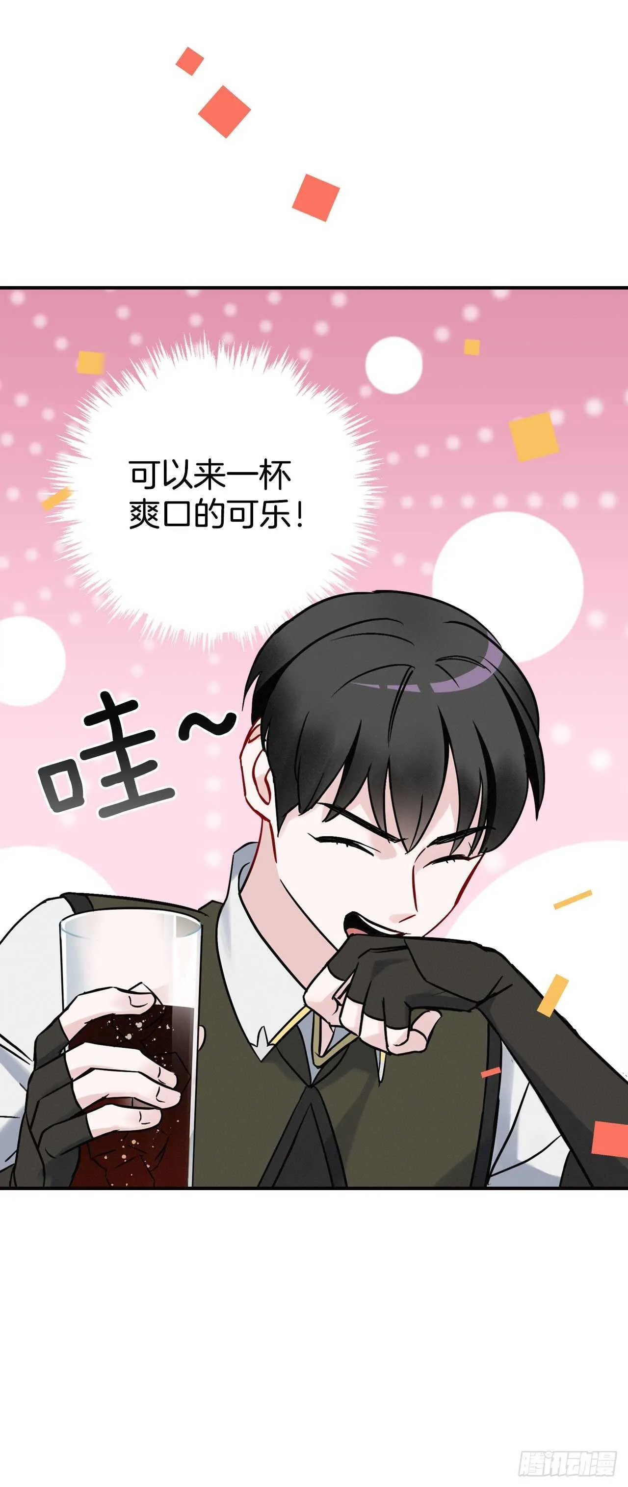 17.当上炊事兵 第24页