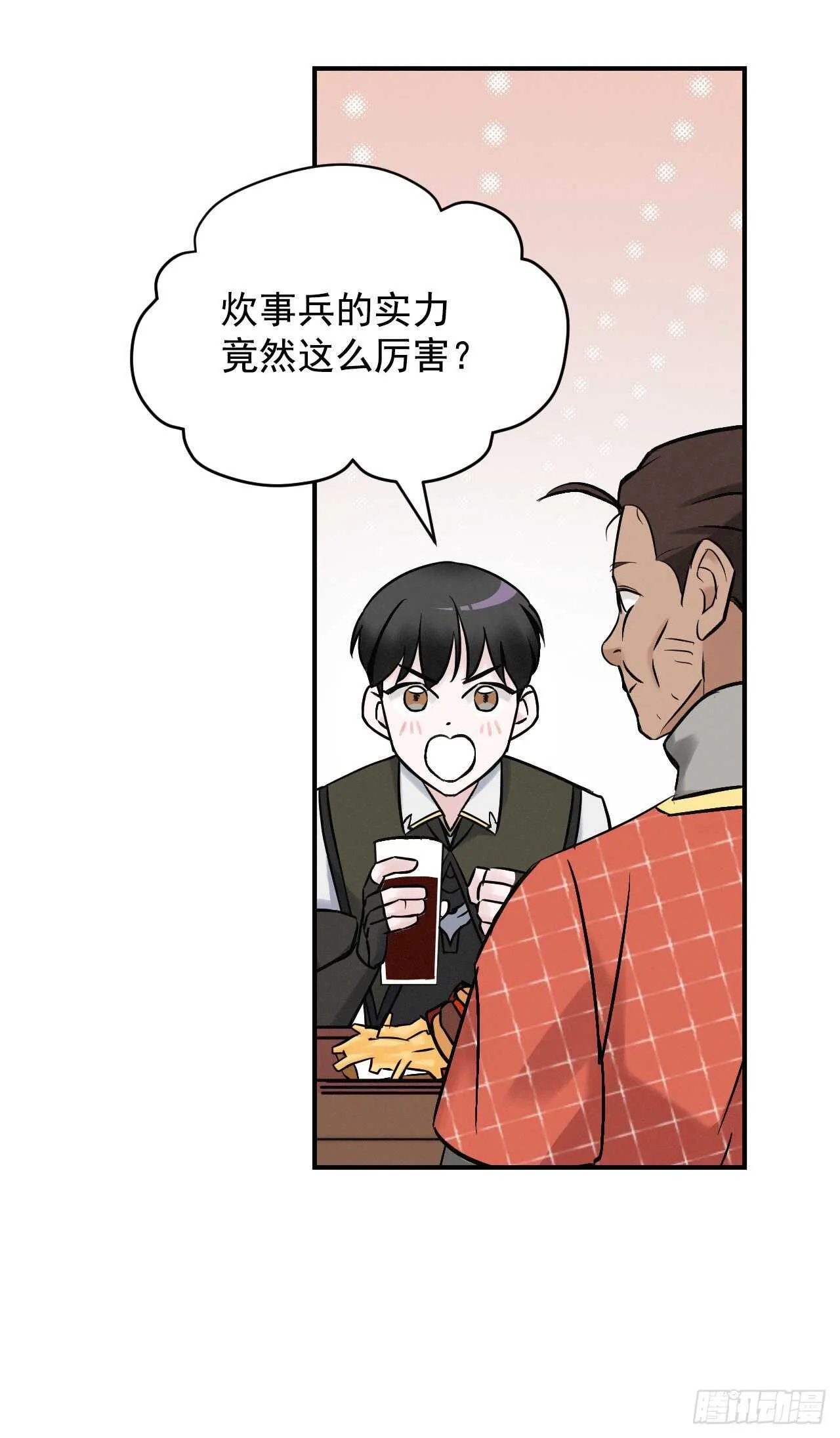 17.当上炊事兵 第25页