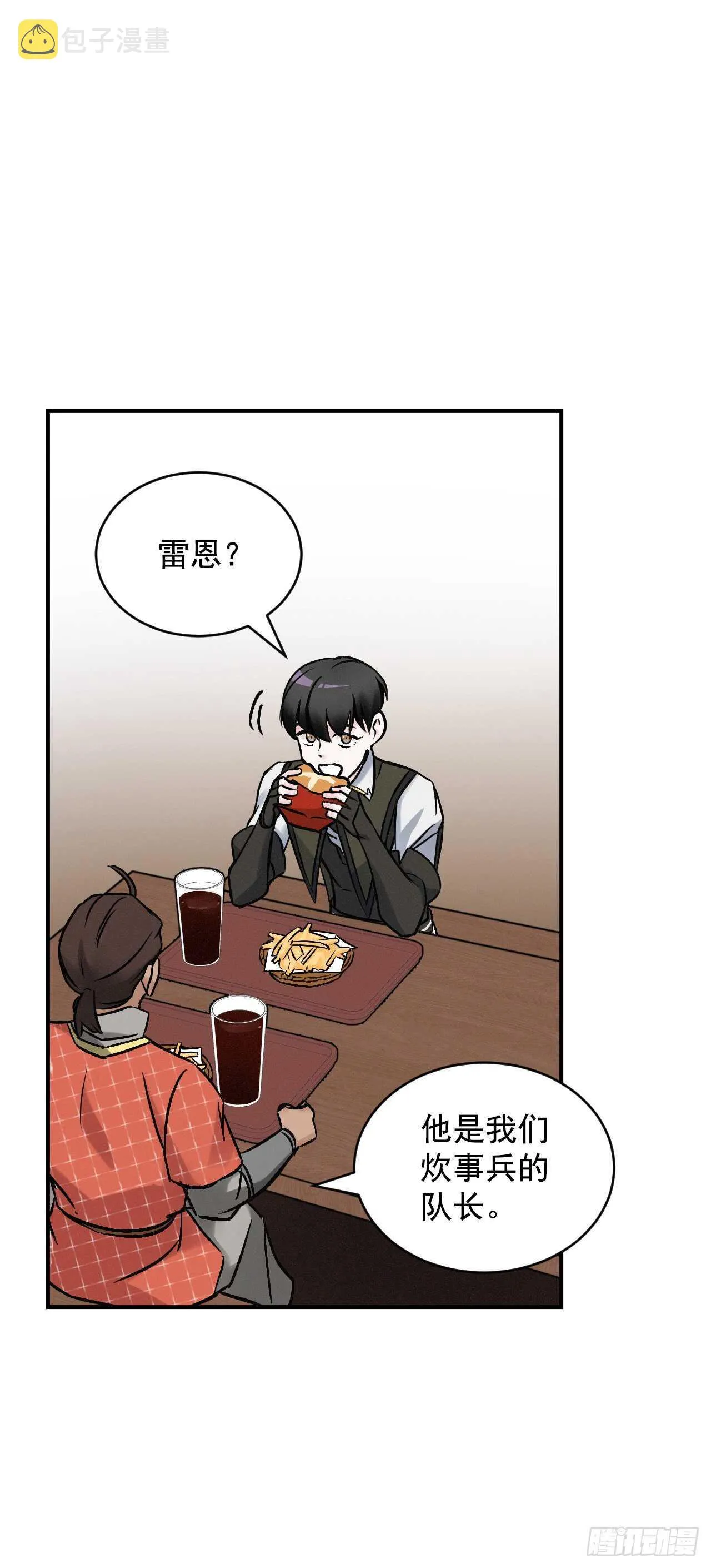 17.当上炊事兵 第27页