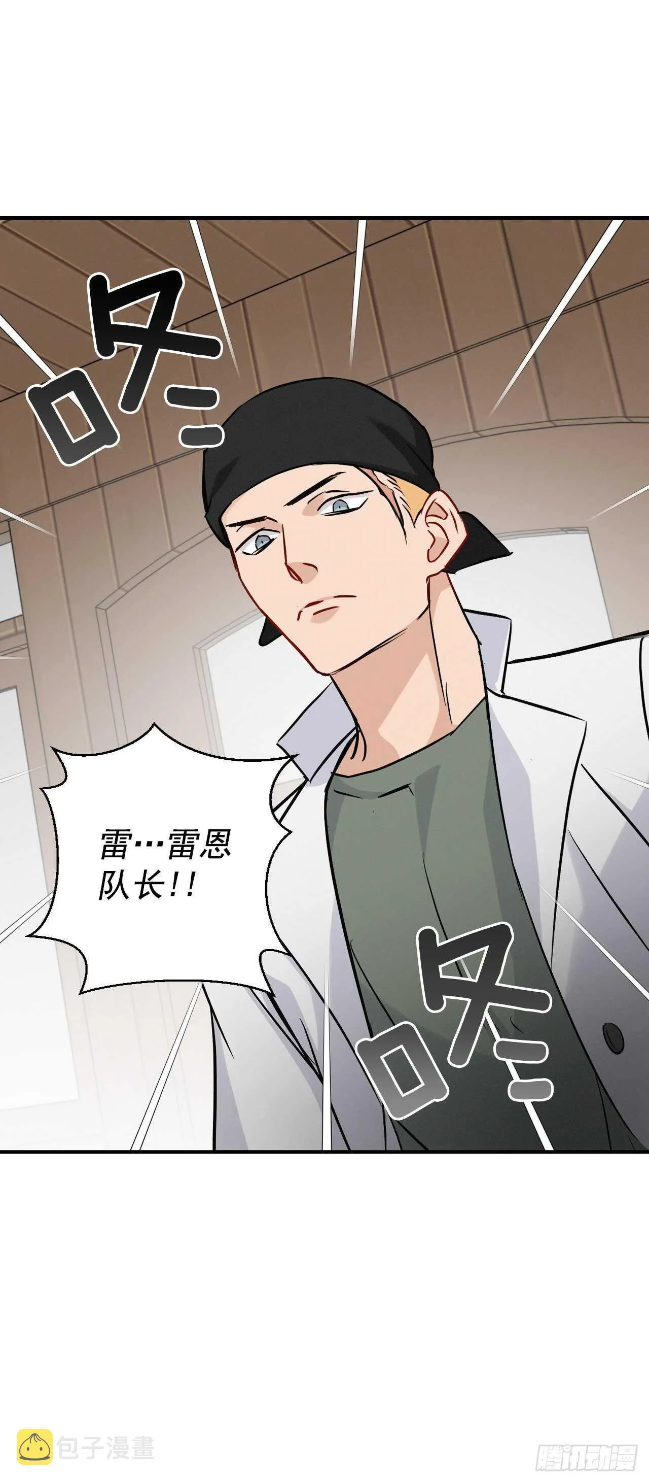 17.当上炊事兵 第37页