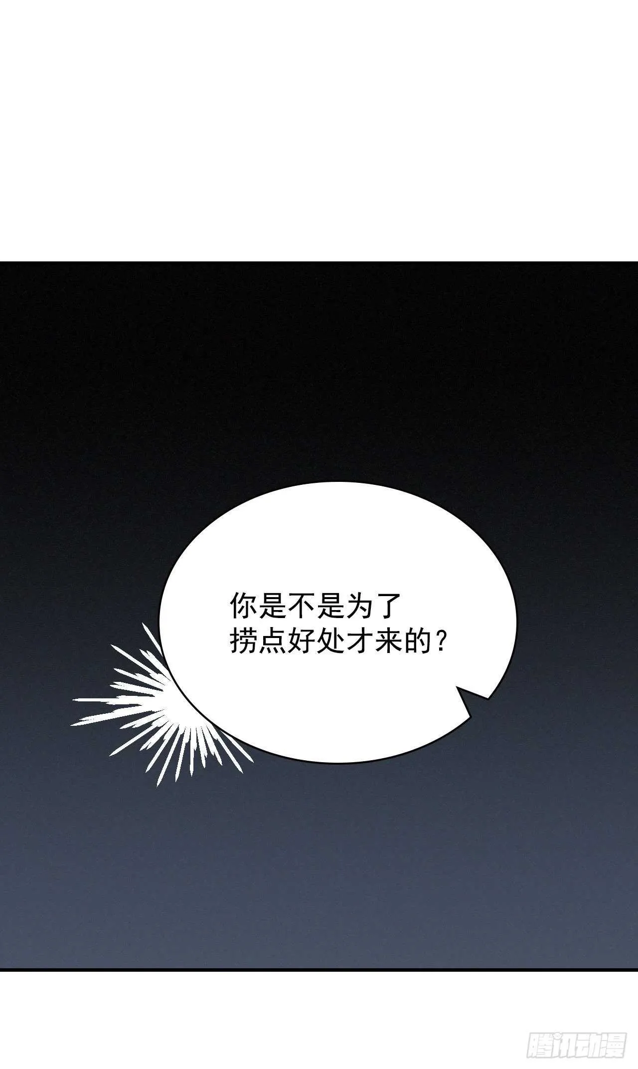 17.当上炊事兵 第41页