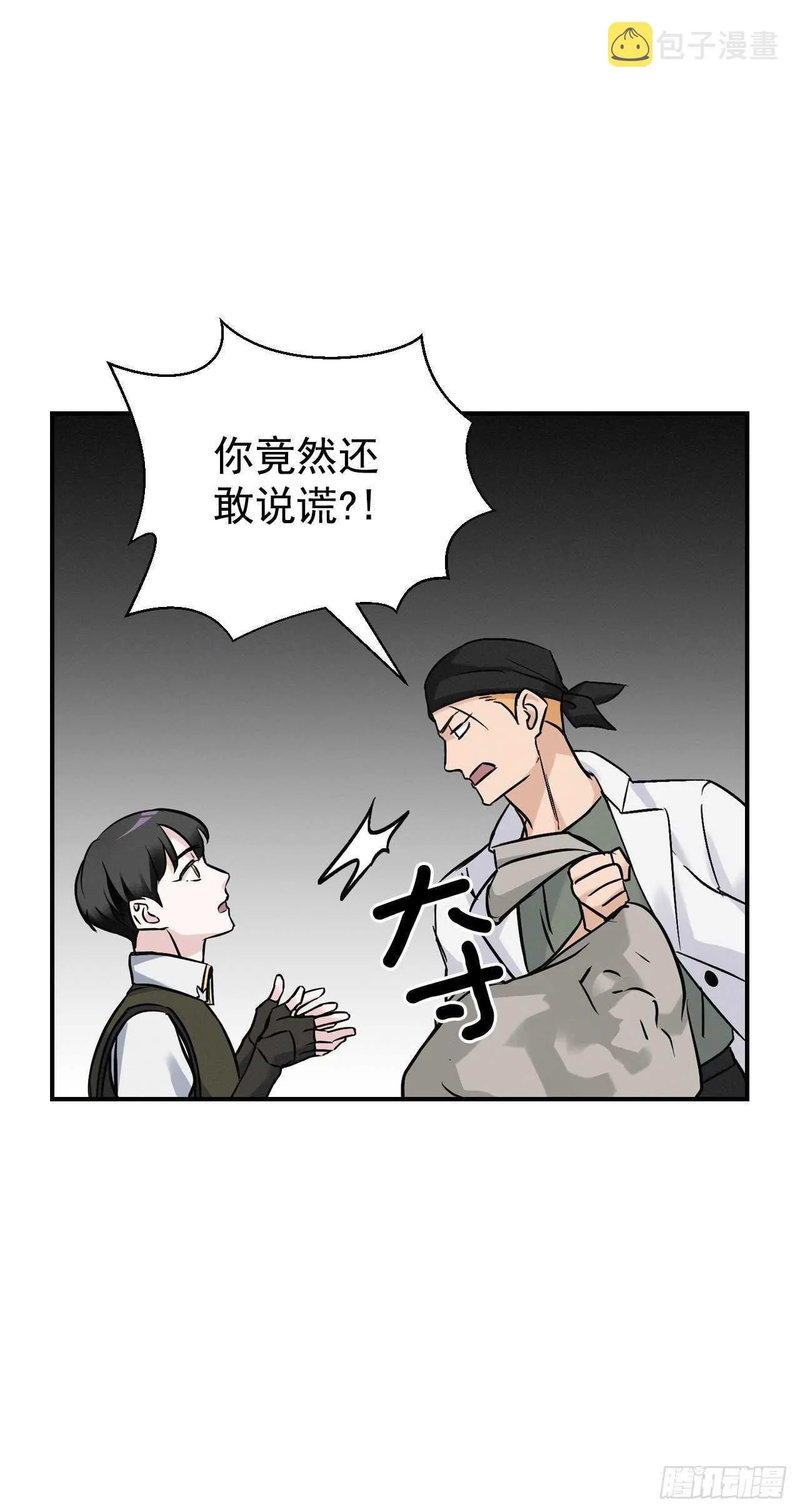 17.当上炊事兵 第47页