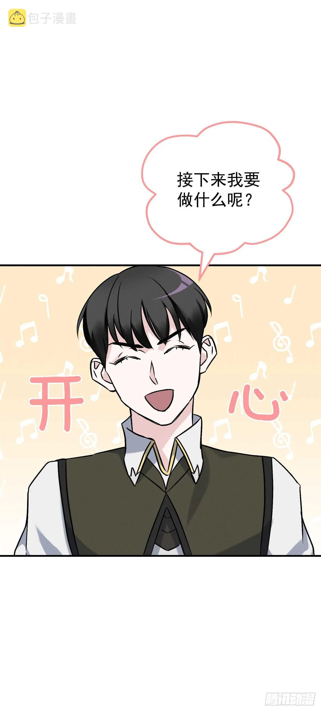 17.当上炊事兵 第51页
