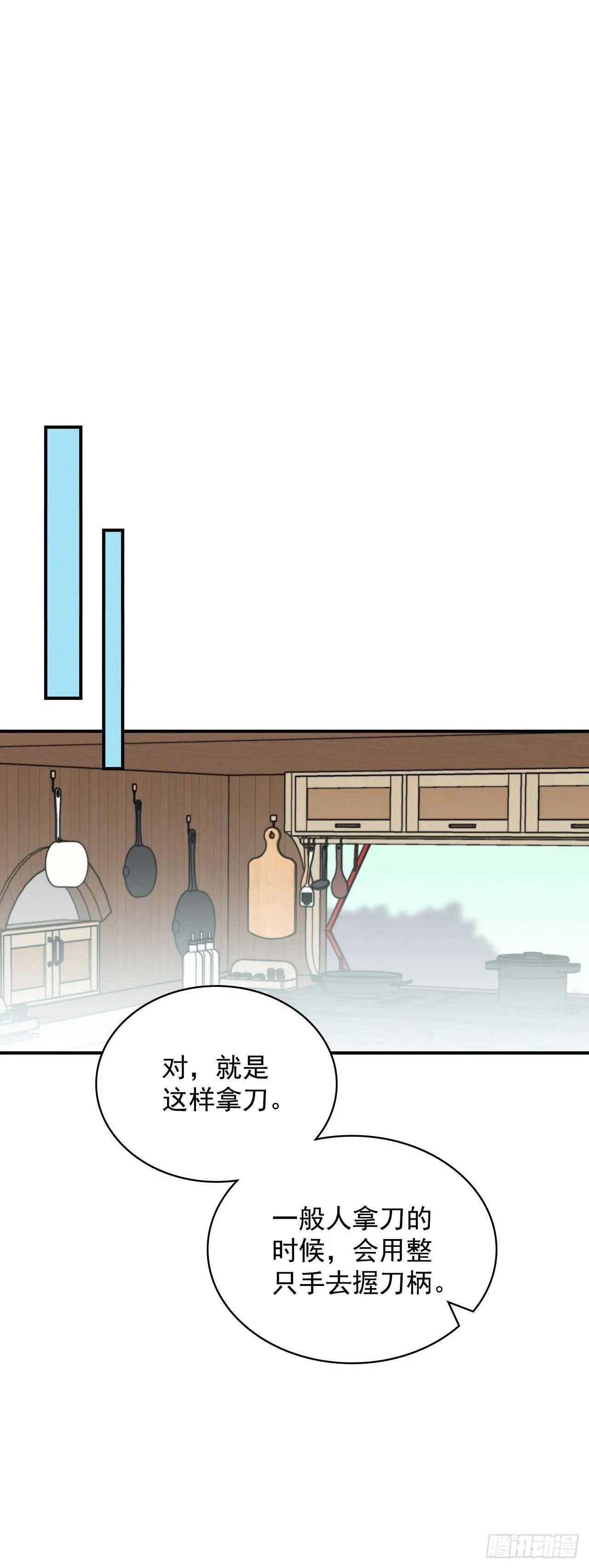 17.当上炊事兵 第54页