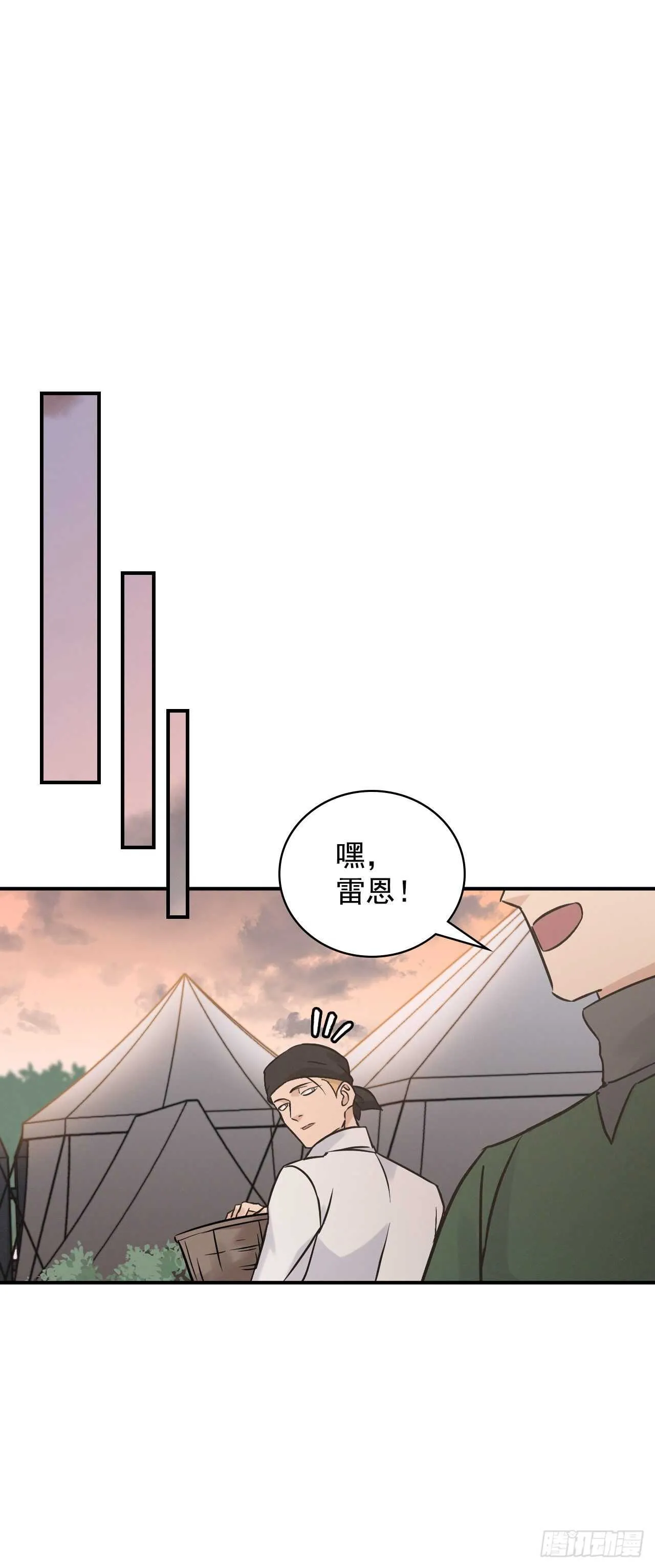 17.当上炊事兵 第63页