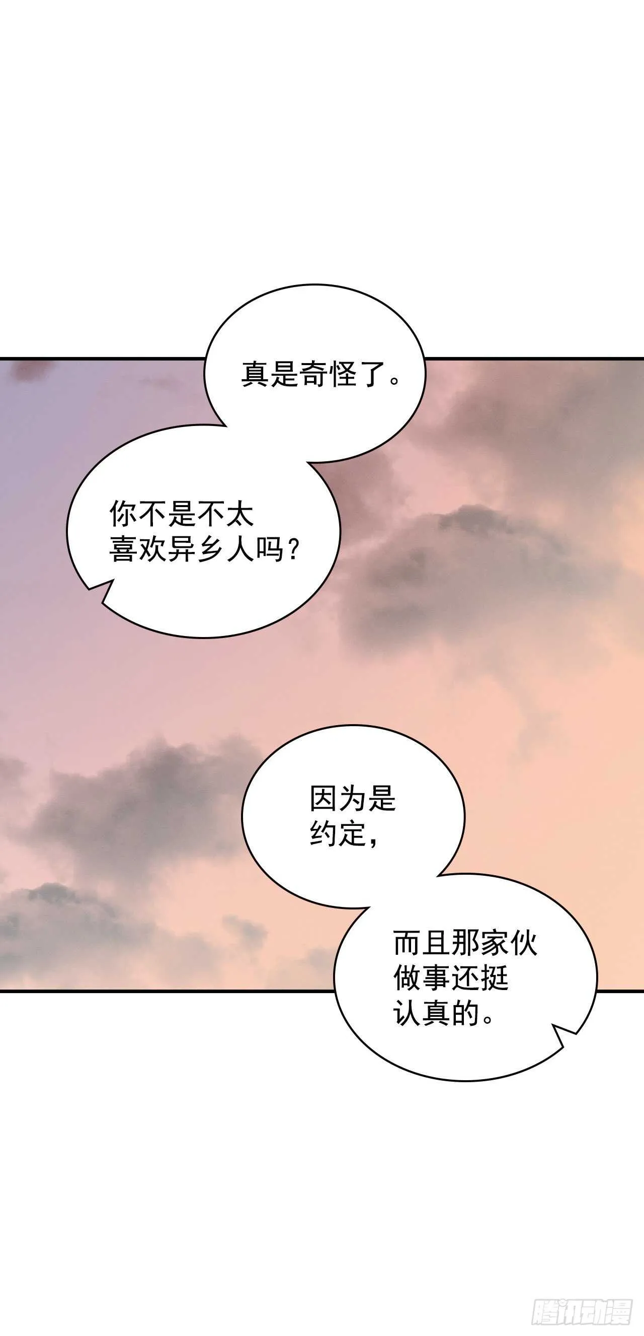 17.当上炊事兵 第65页