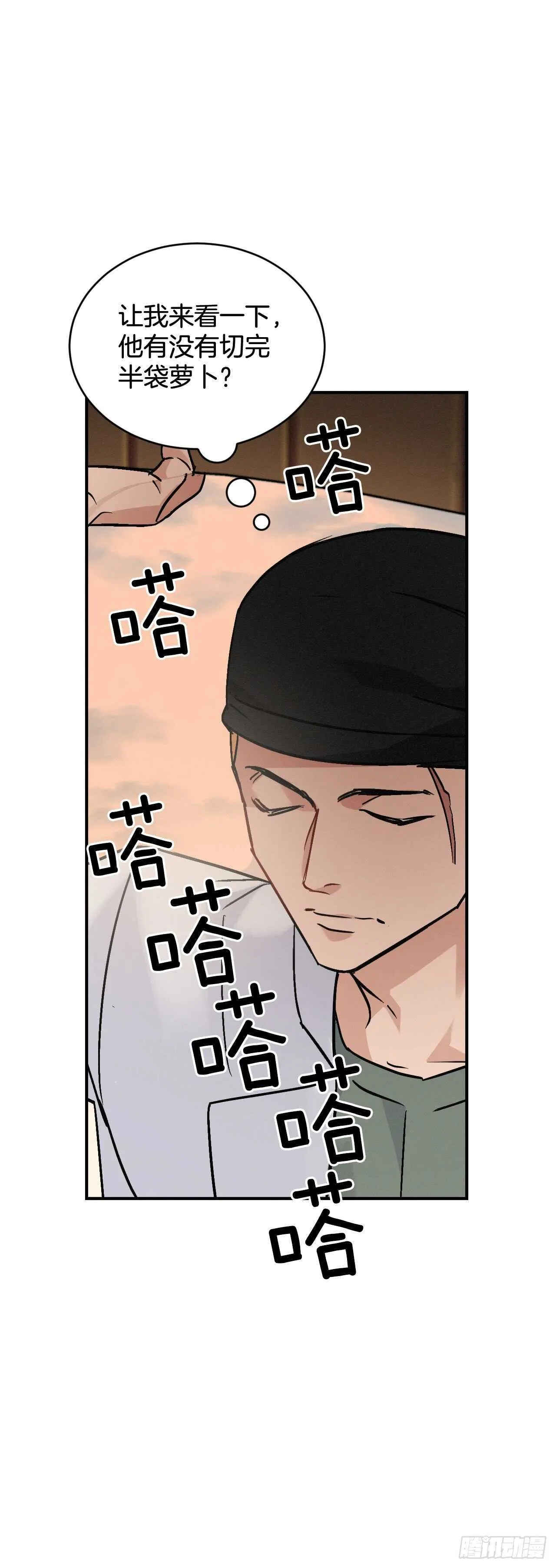 17.当上炊事兵 第68页