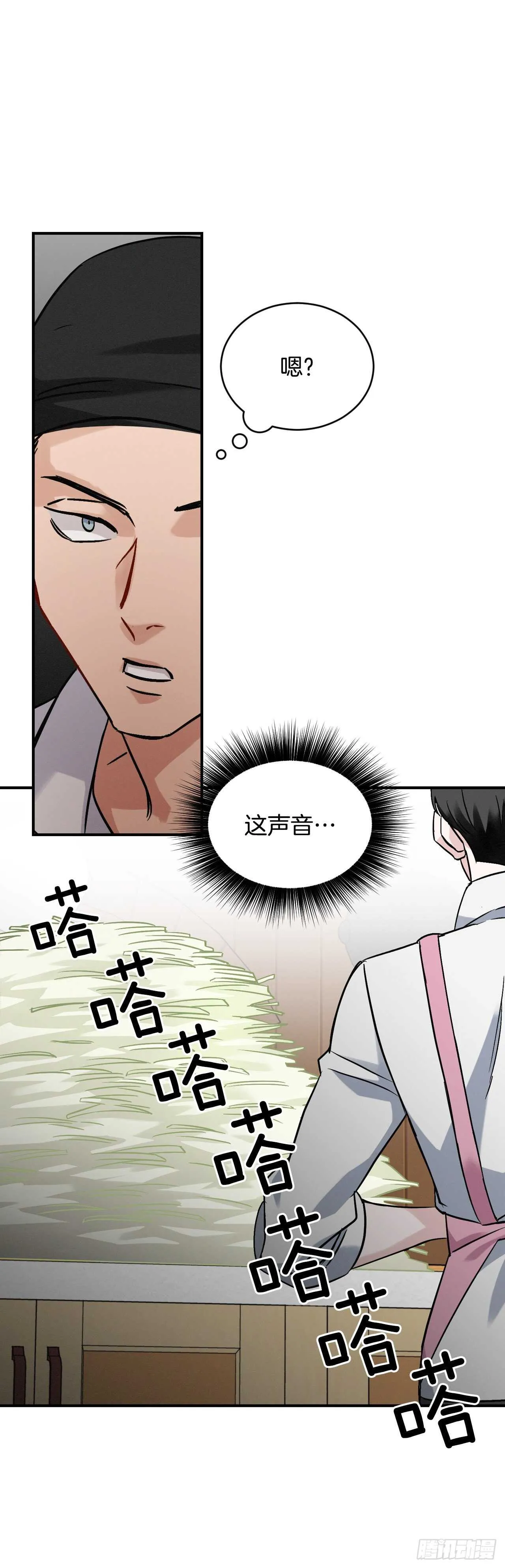 17.当上炊事兵 第69页