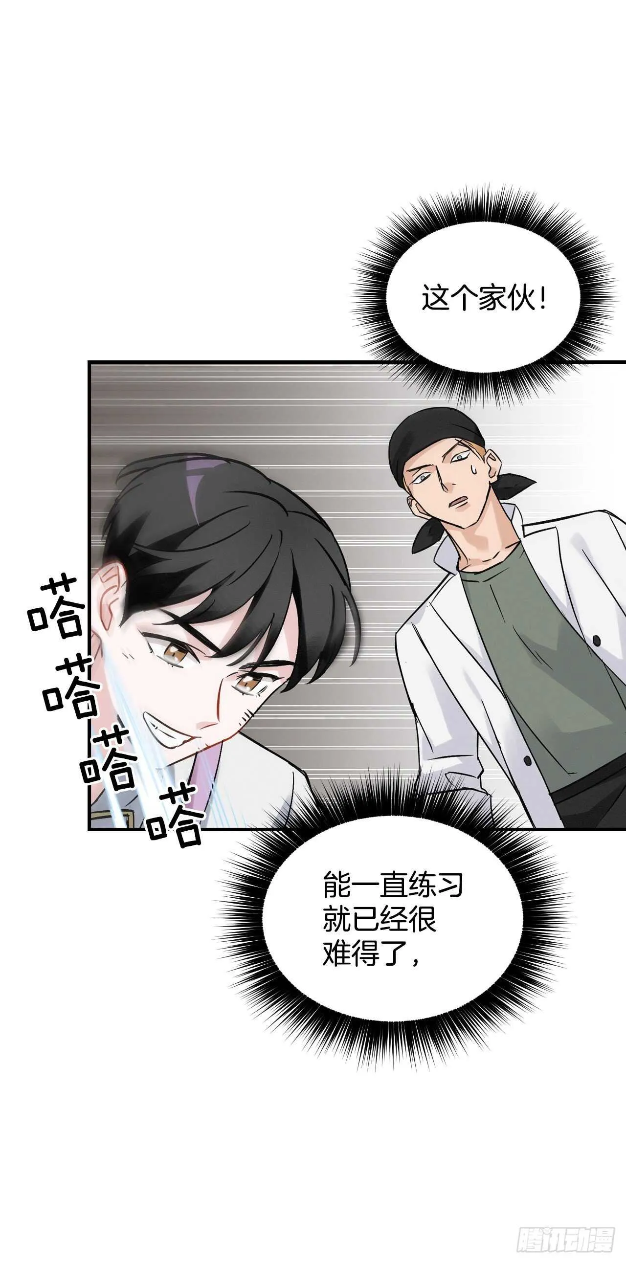 18.第一份炸猪排 第4页