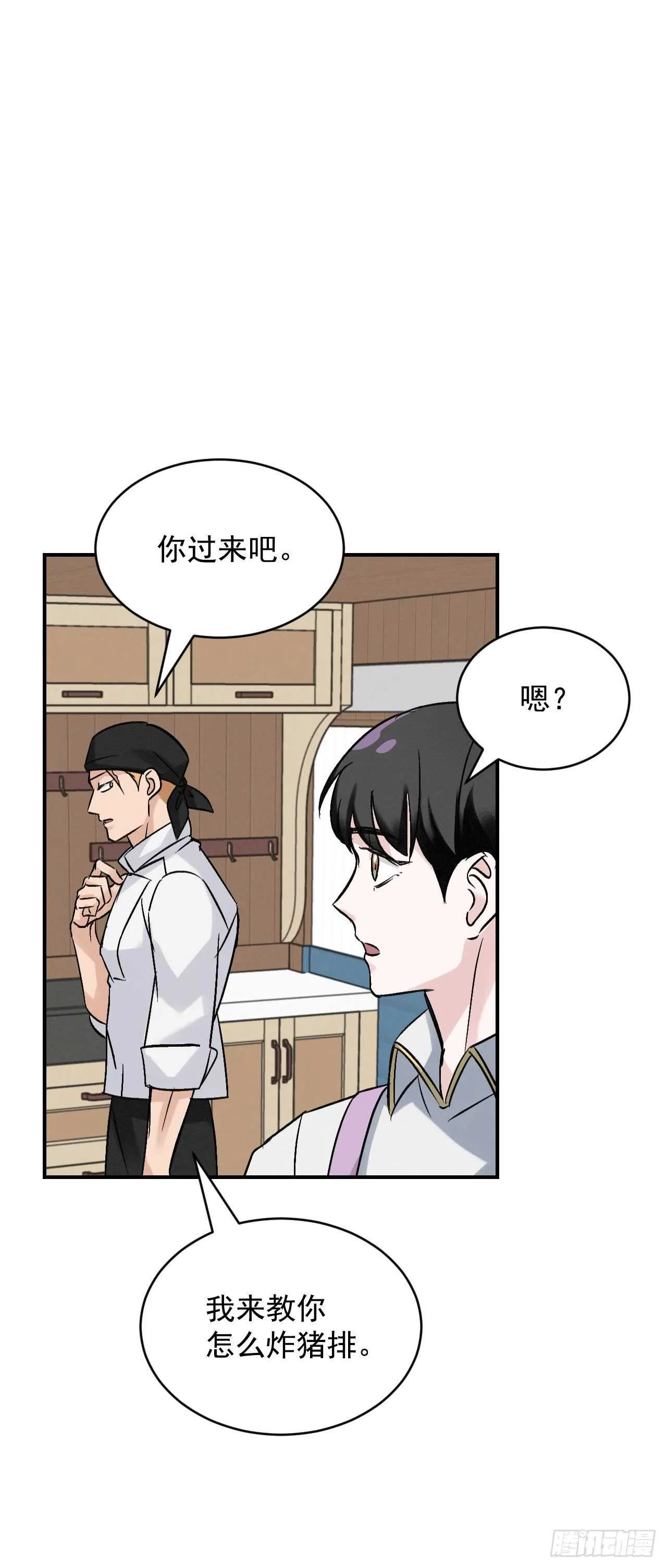 18.第一份炸猪排 第9页