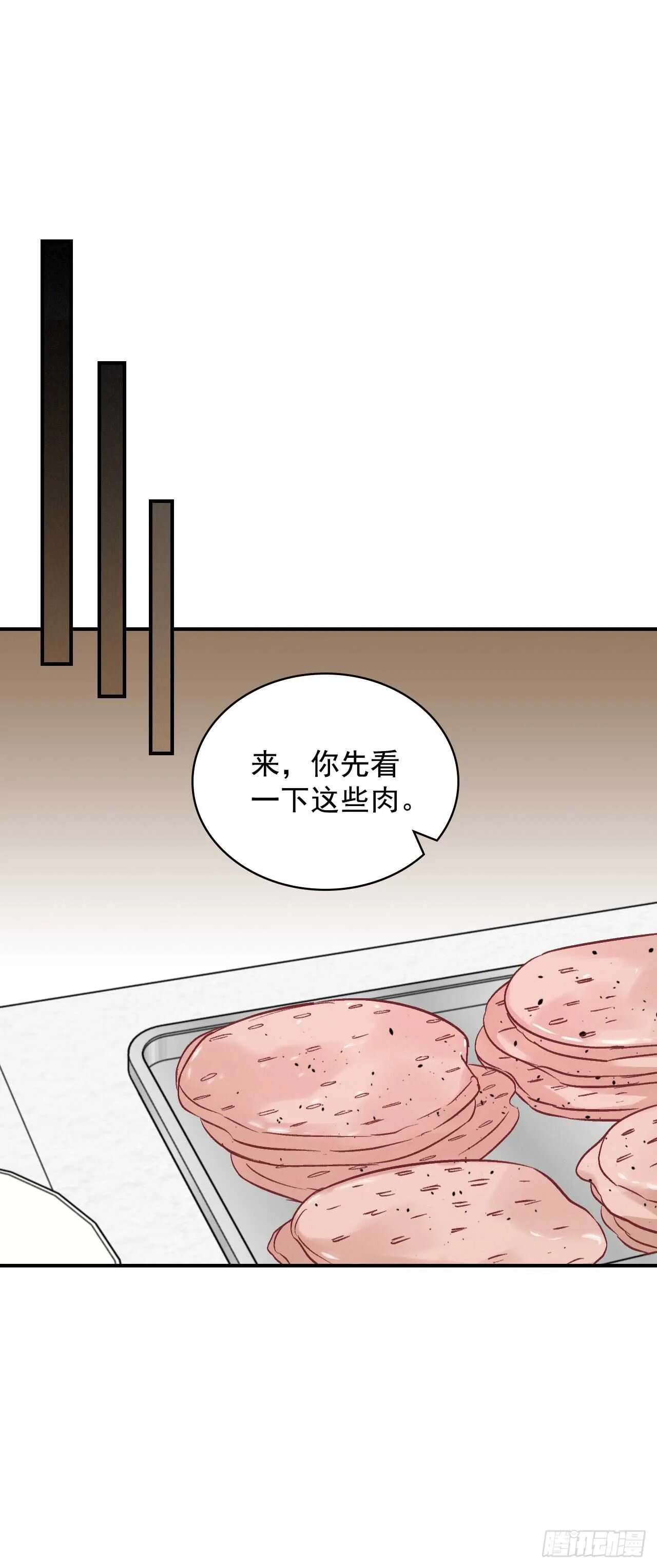 18.第一份炸猪排 第10页