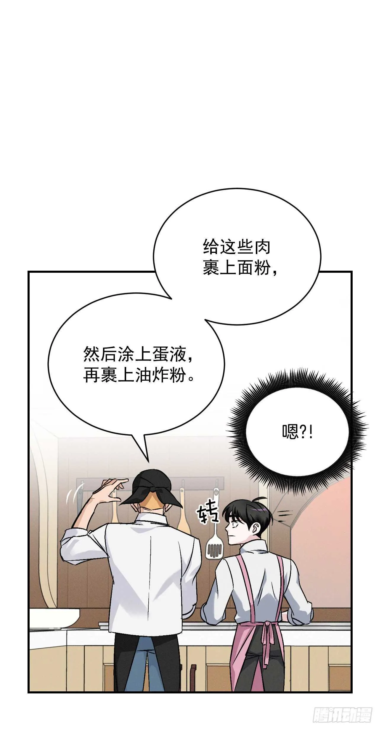 18.第一份炸猪排 第13页