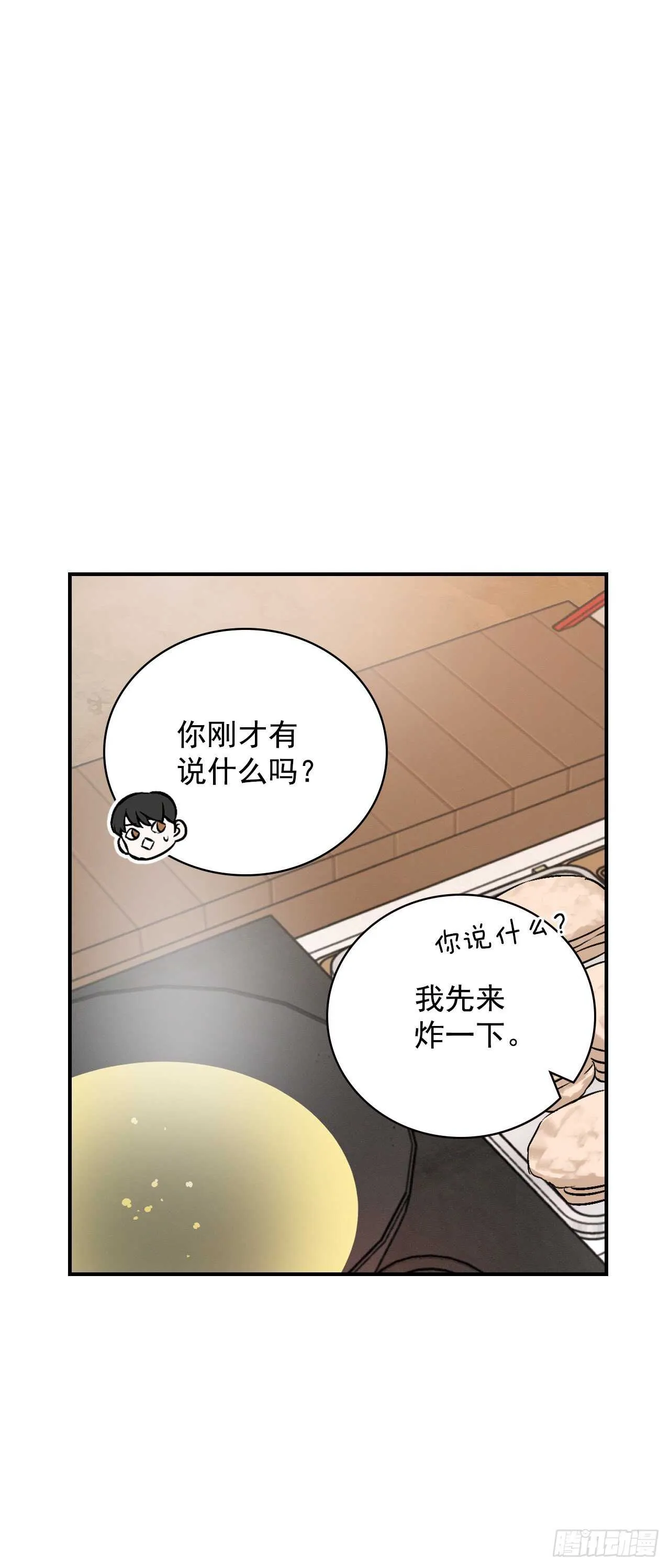 18.第一份炸猪排 第14页
