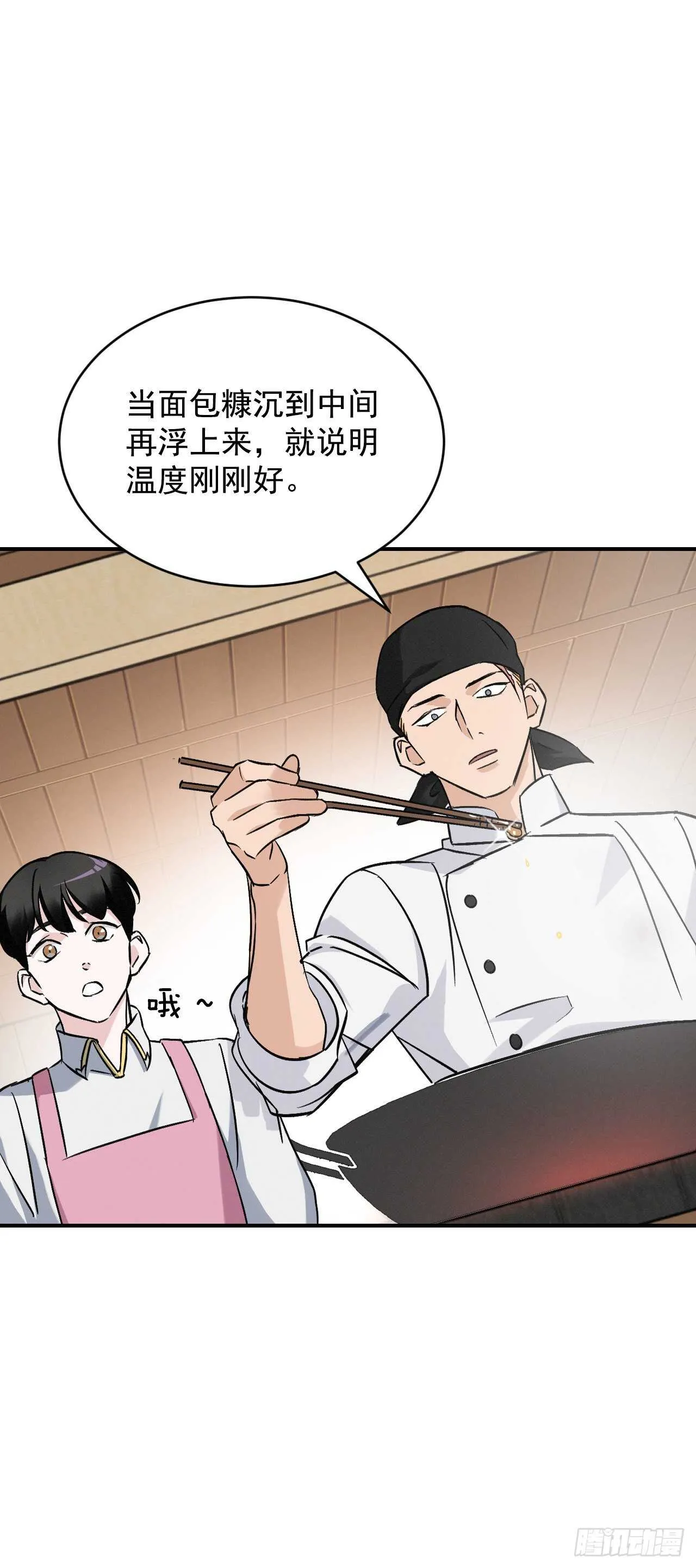 18.第一份炸猪排 第15页