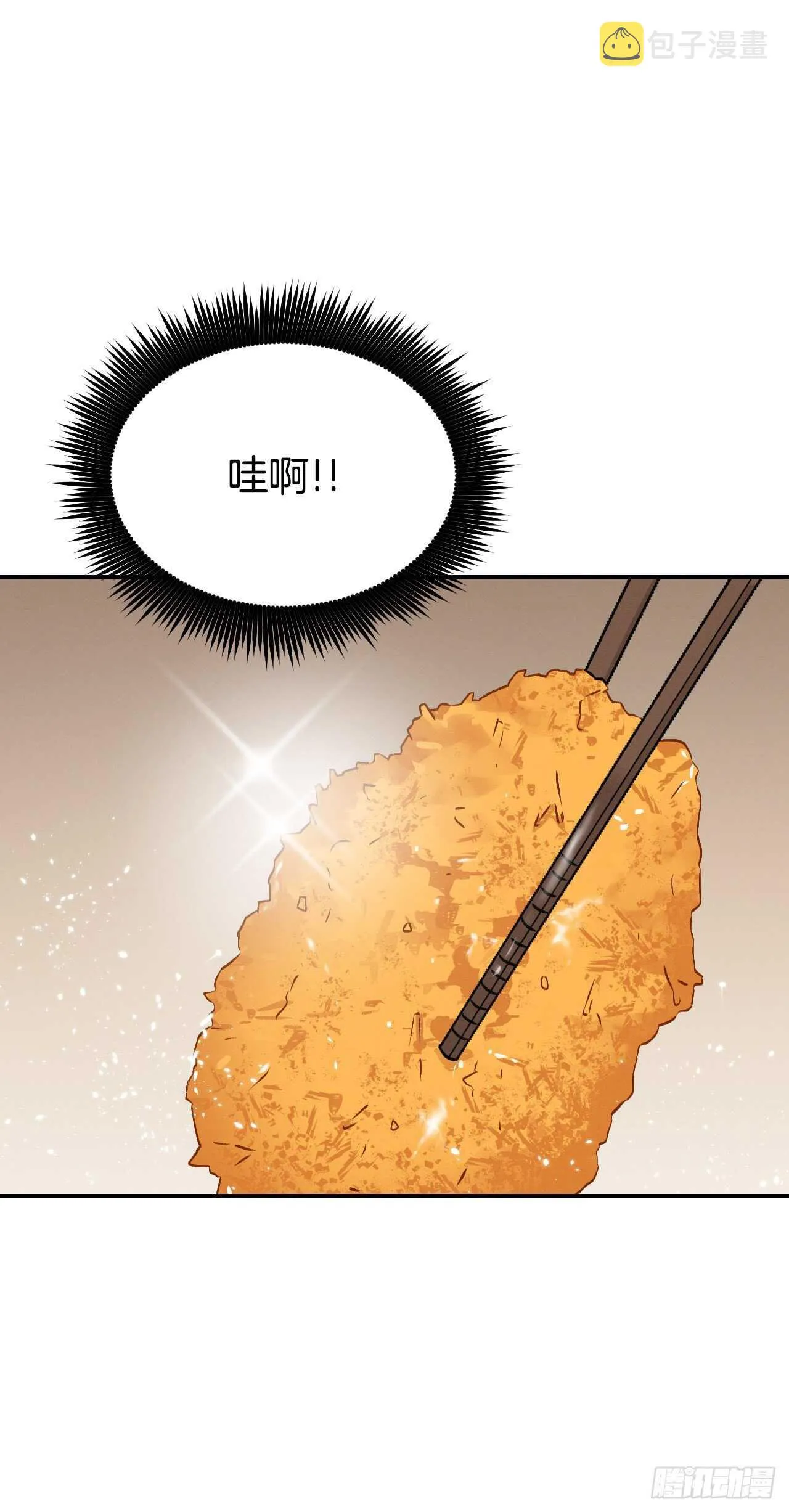 18.第一份炸猪排 第16页